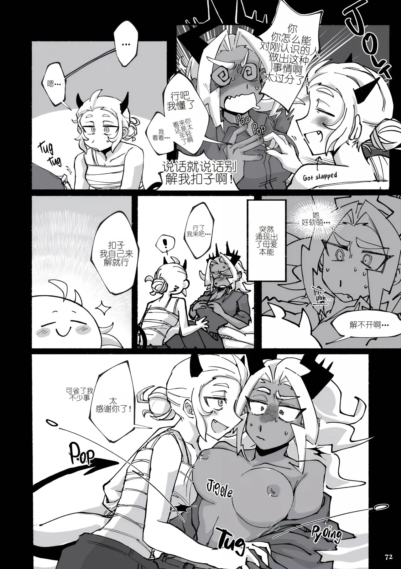 Dance in the Dark!! page 10 full