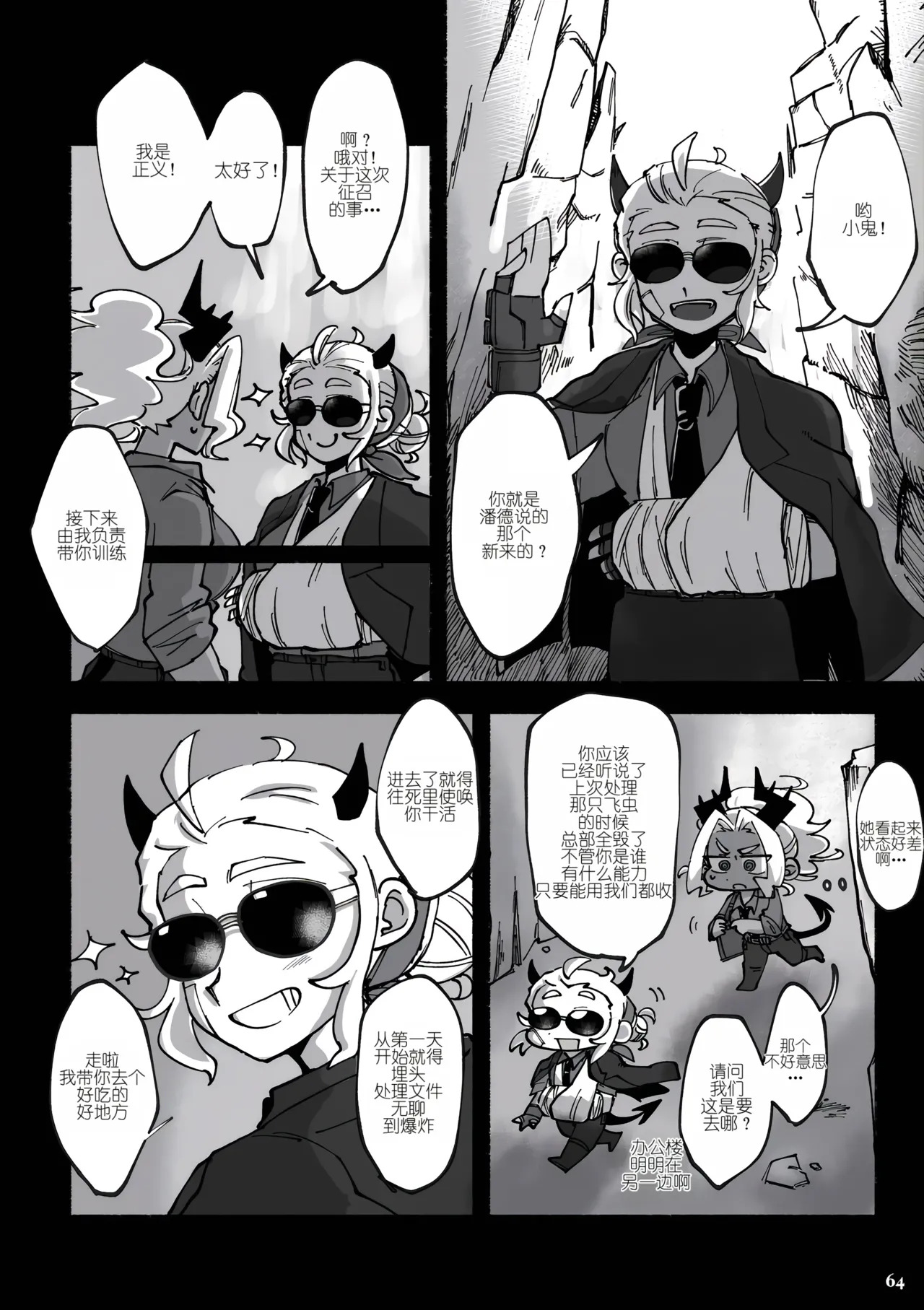Dance in the Dark!! page 2 full