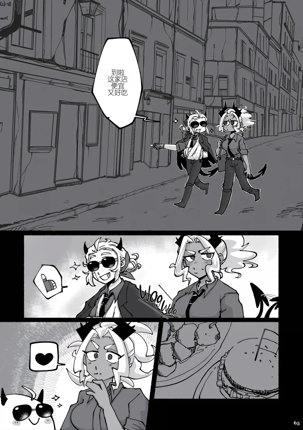 Dance in the Dark!! page 3 full
