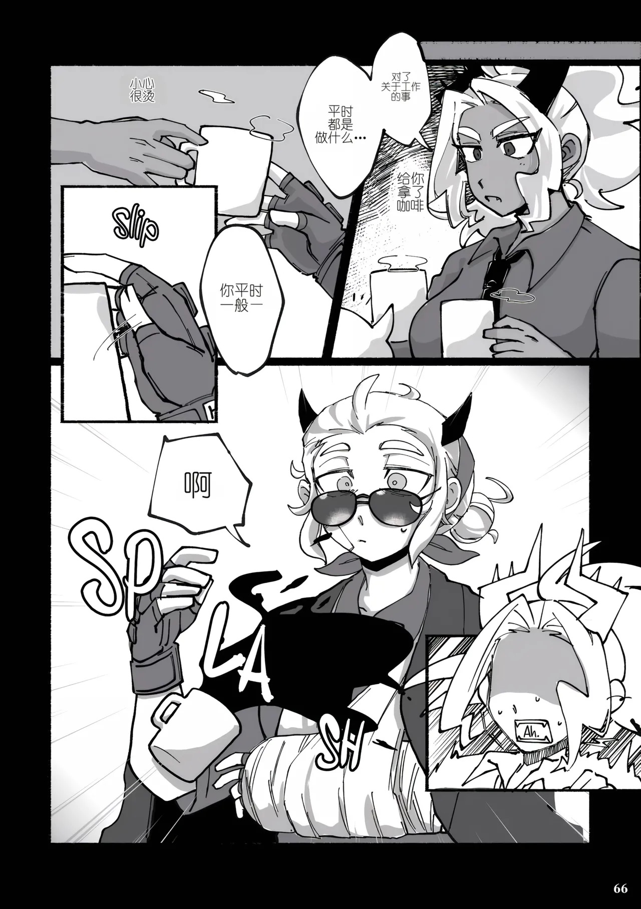 Dance in the Dark!! page 4 full