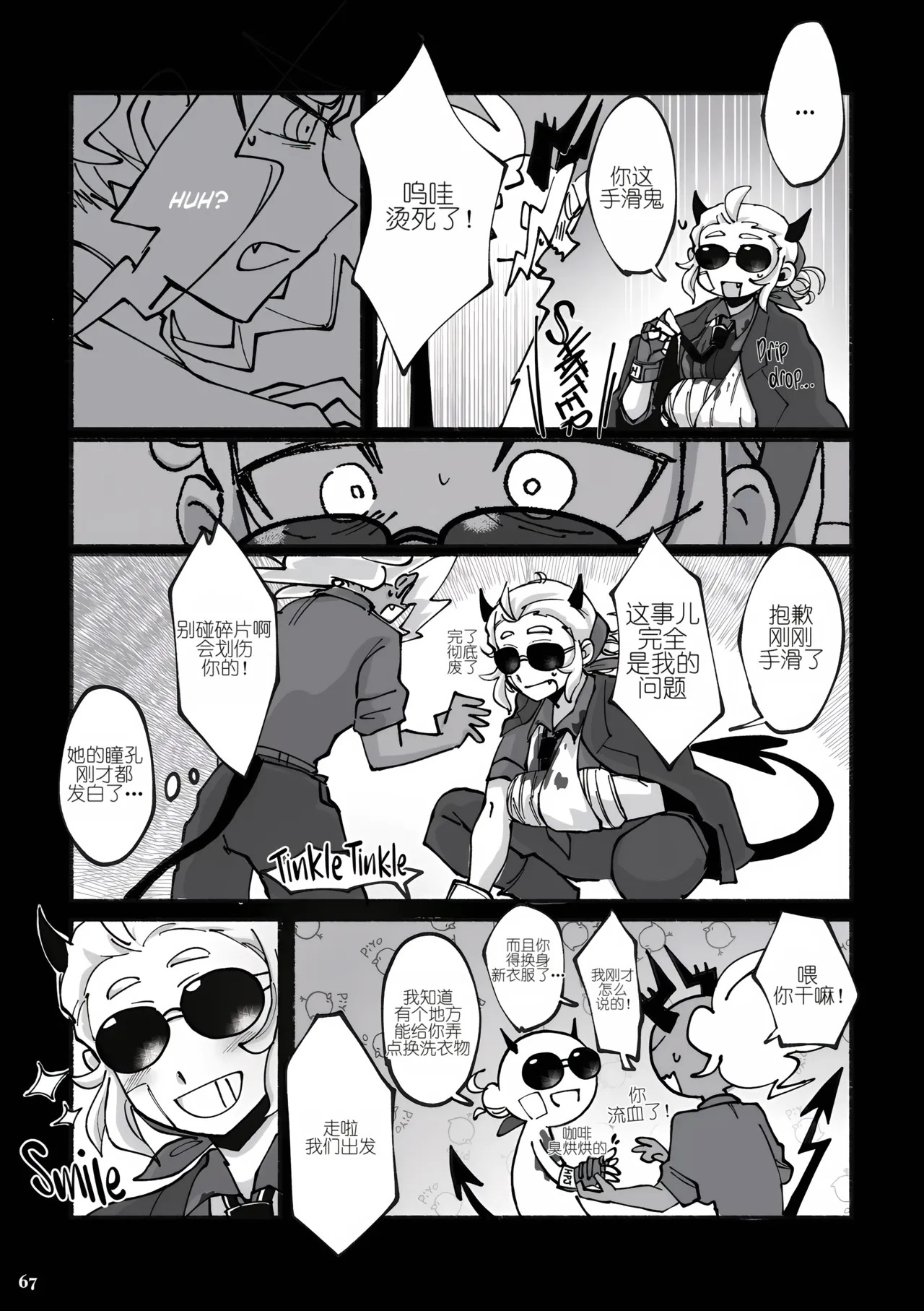 Dance in the Dark!! page 5 full