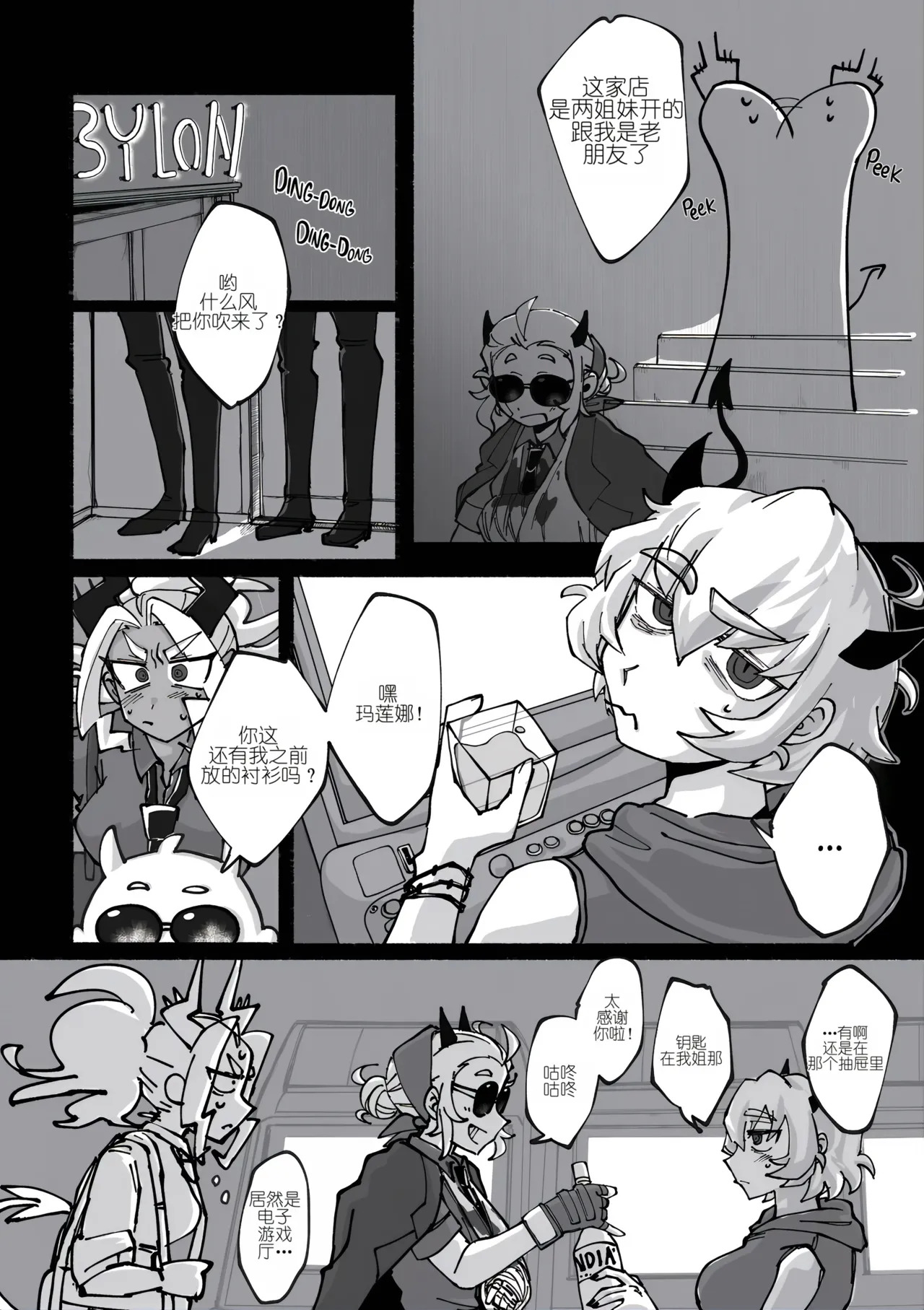 Dance in the Dark!! page 6 full
