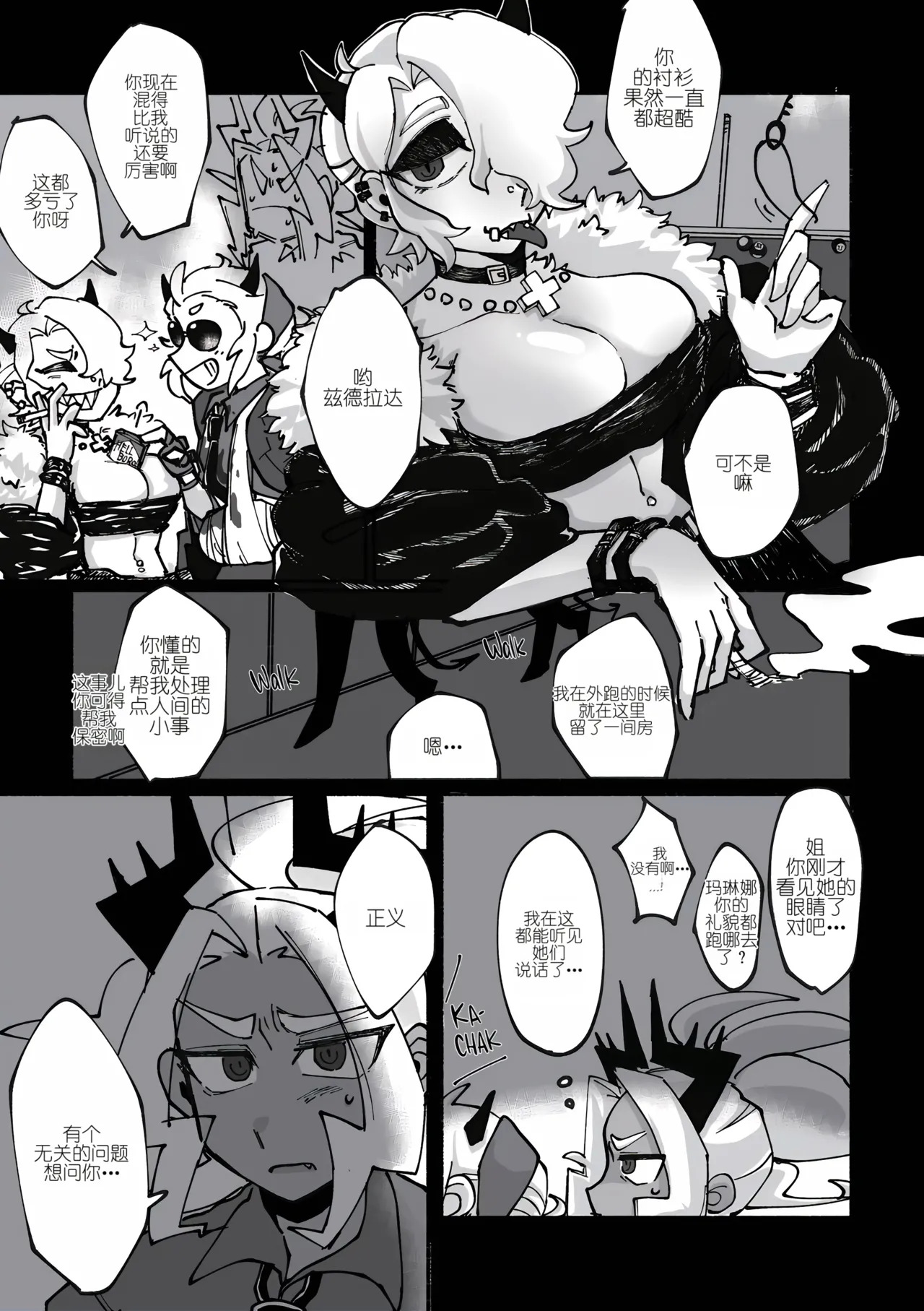 Dance in the Dark!! page 7 full