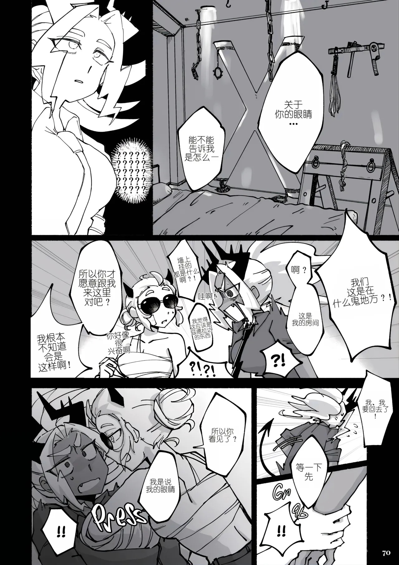 Dance in the Dark!! page 8 full