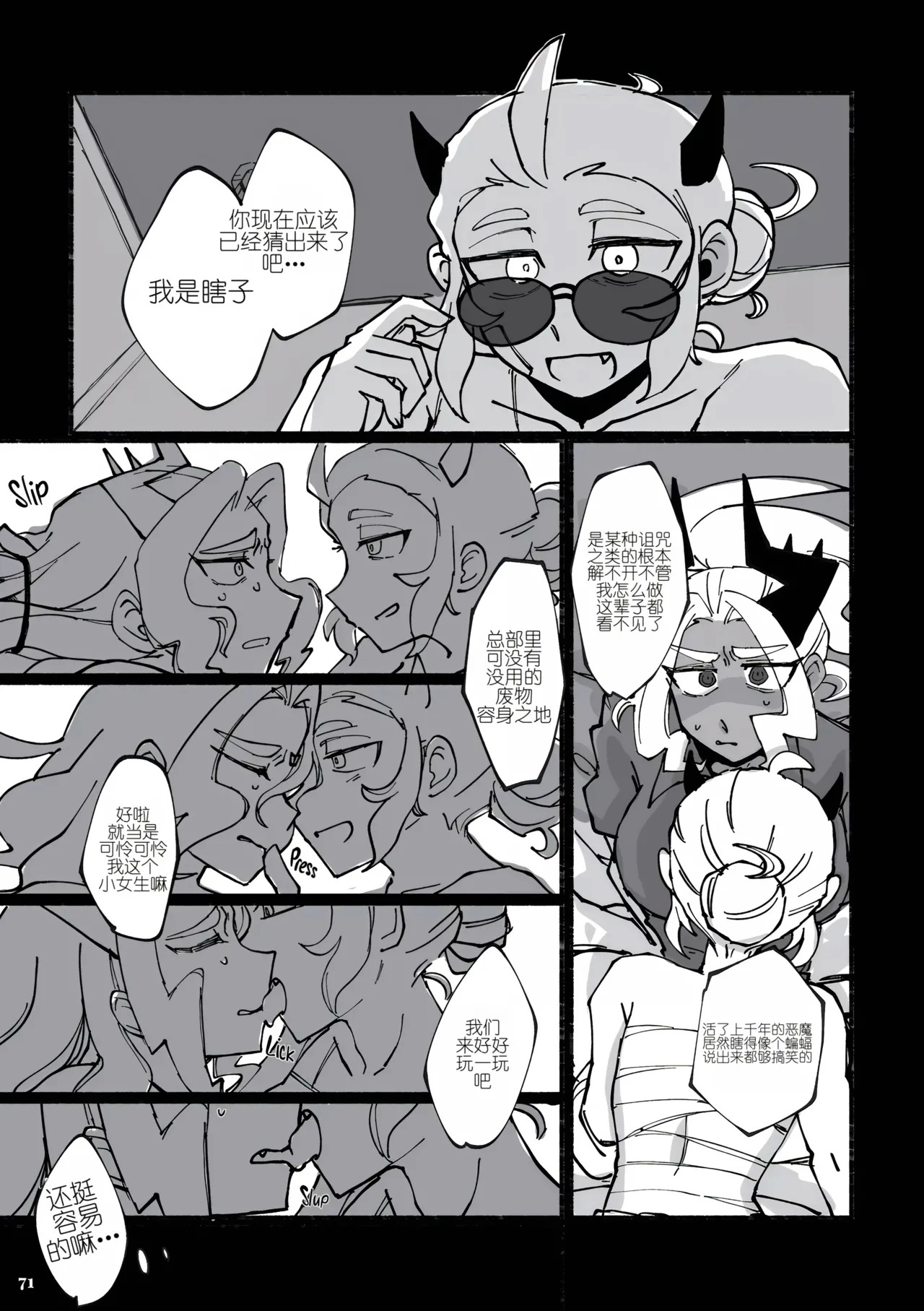 Dance in the Dark!! page 9 full