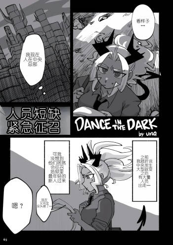 Dance in the Dark!! cover