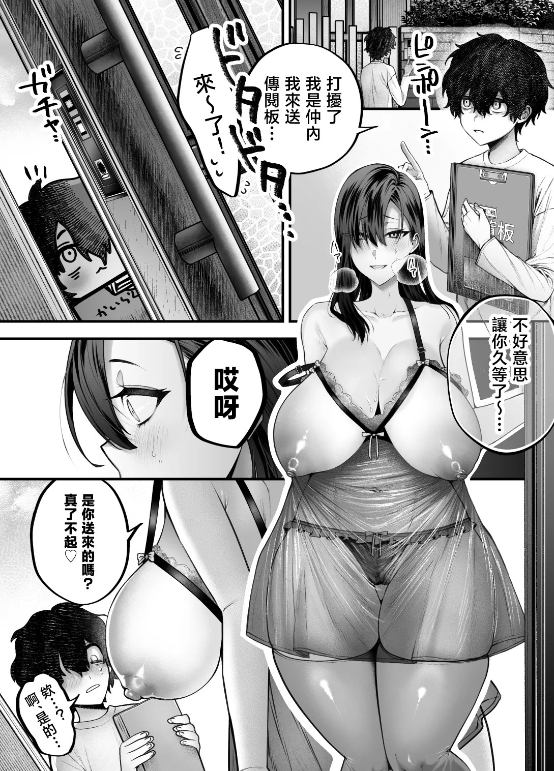 Yuutousei no Shota ga Tonari no Onee-chan ni Koubi Osowatte Yarichin Kuzu-ka suru Hanashi page 3 full