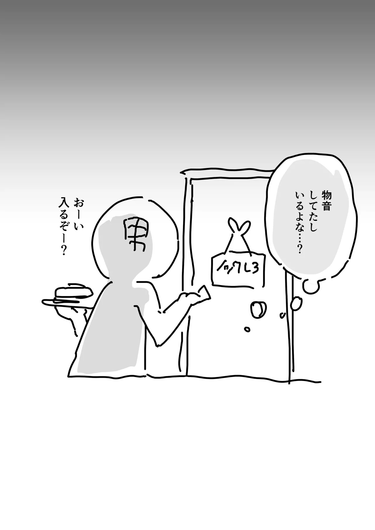 どすけべ認識阻害 page 8 full