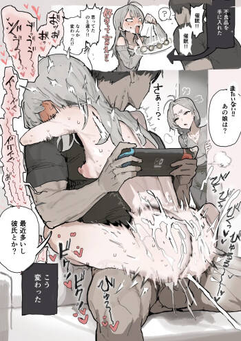 どすけべ認識阻害 cover