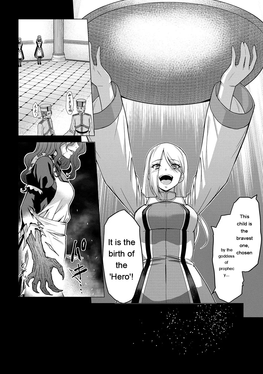 Seijo no Rakuin -Annunciation of despair- page 5 full