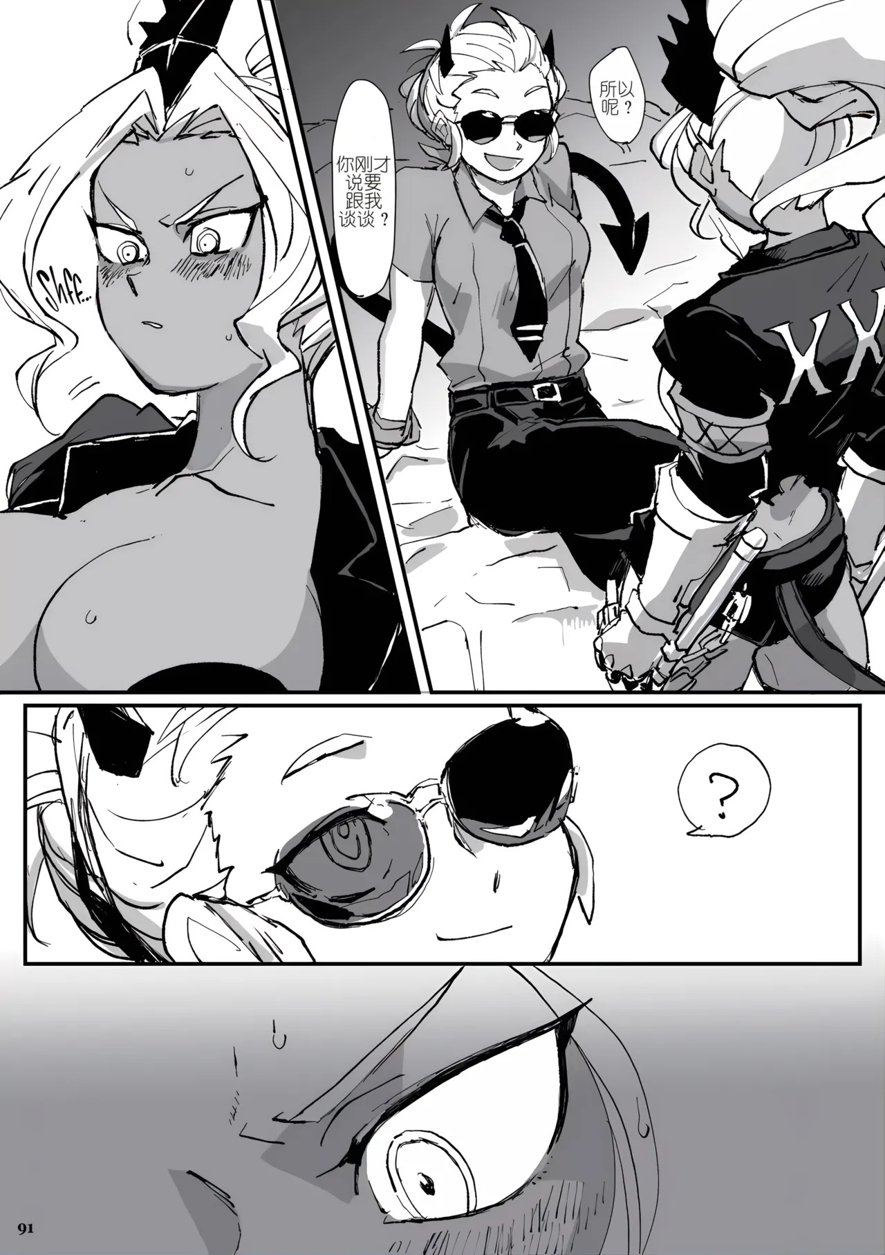 Deluxe Love Dead Ball page 2 full