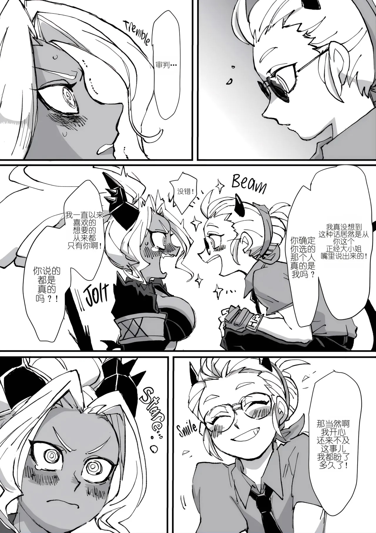 Deluxe Love Dead Ball page 4 full