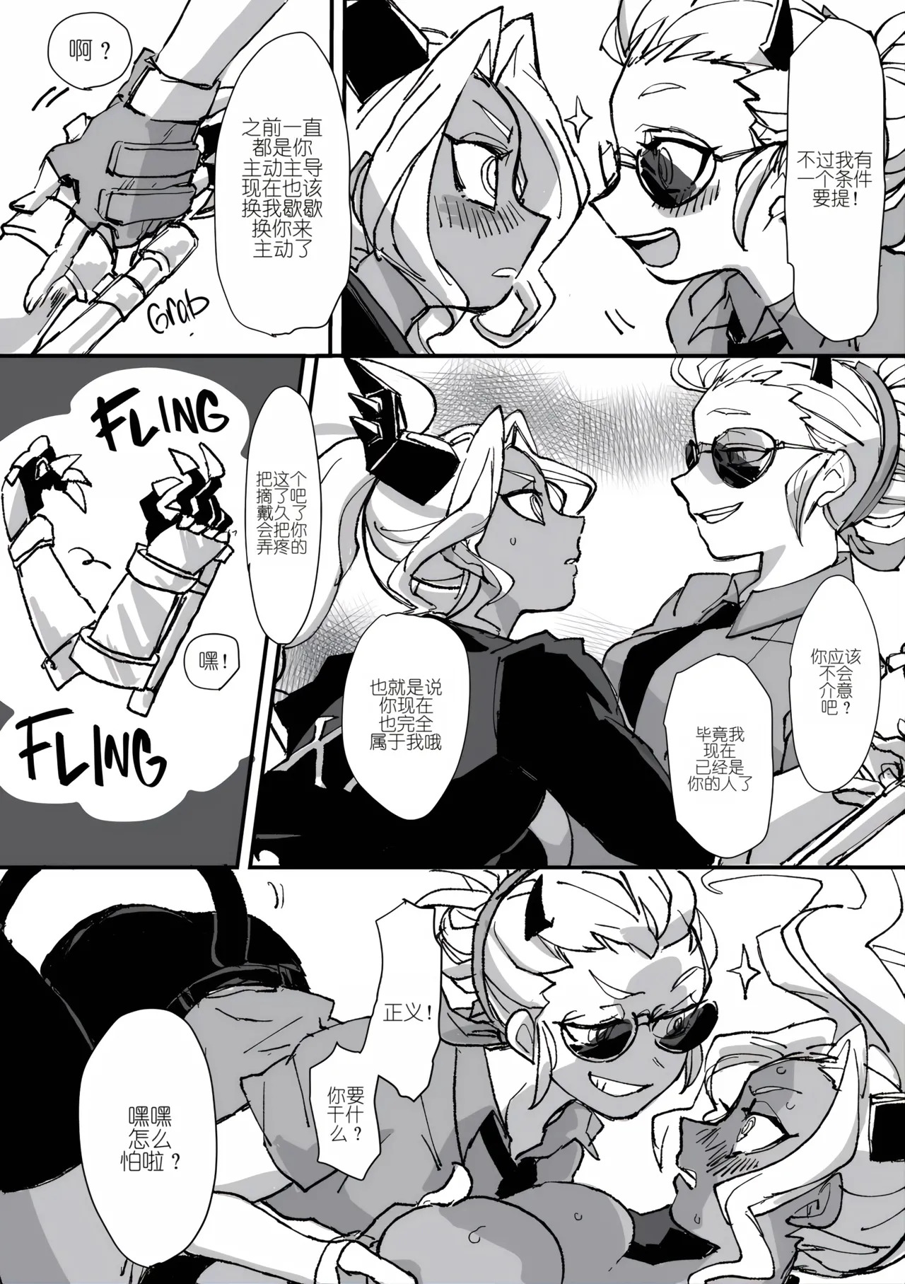Deluxe Love Dead Ball page 5 full