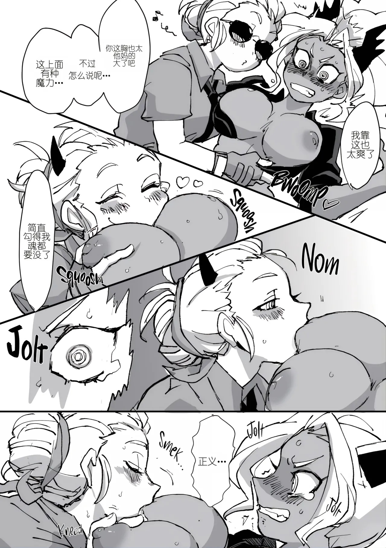Deluxe Love Dead Ball page 6 full