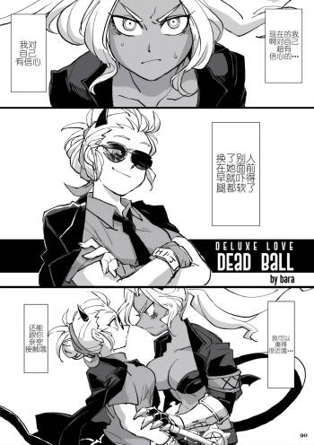 Deluxe Love Dead Ball cover