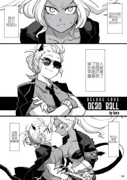 Deluxe Love Dead Ball