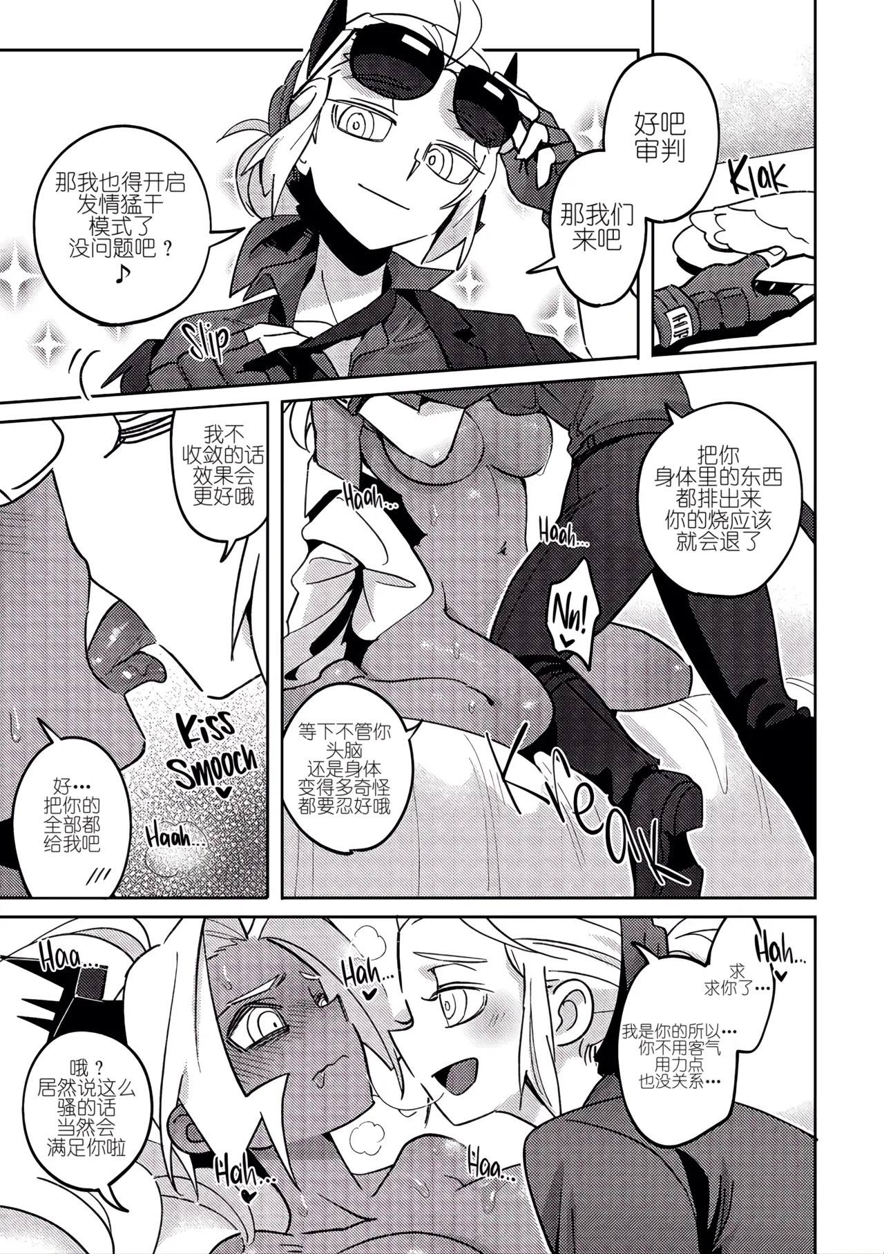 My sweet pancake page 10 full