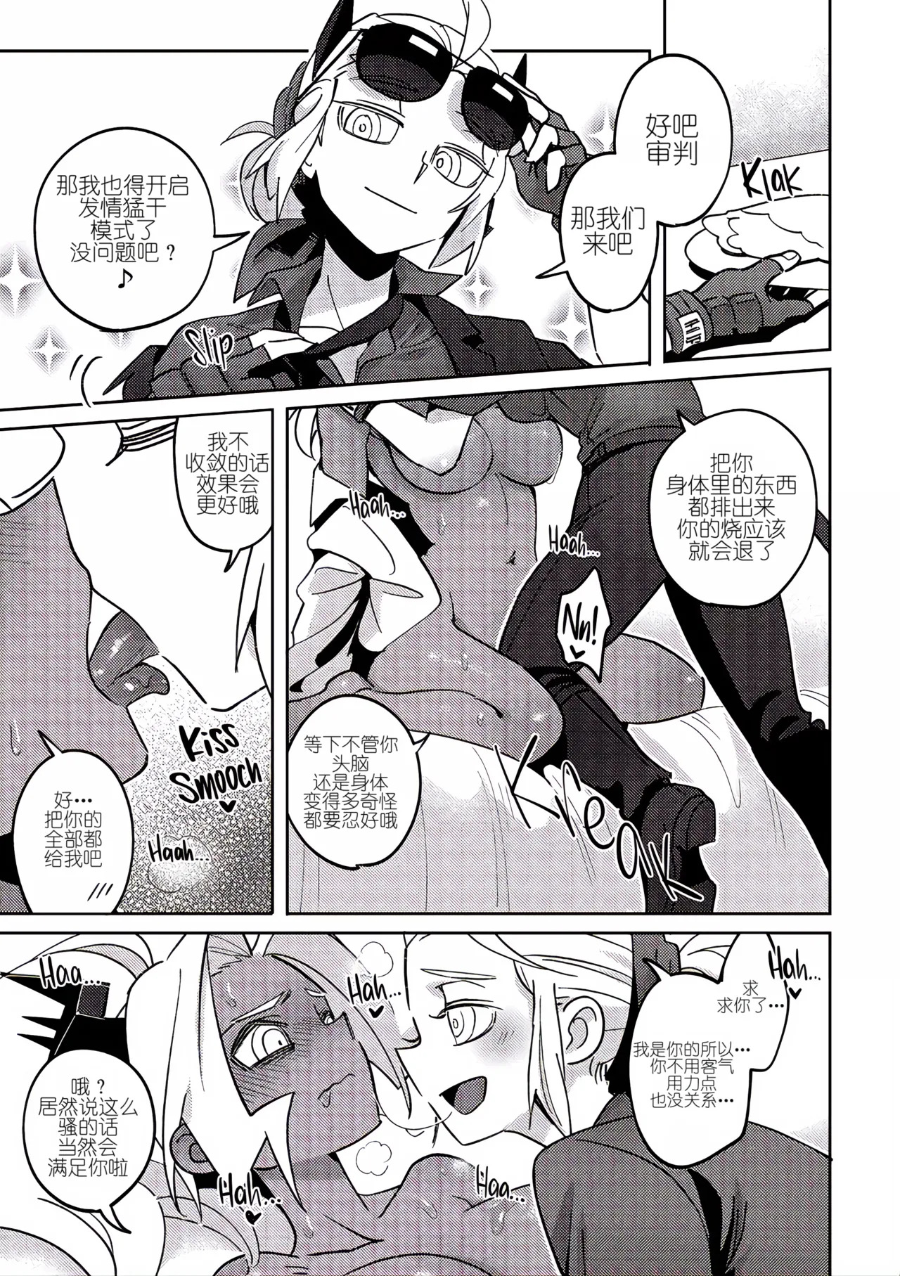 My sweet pancake page 5 full