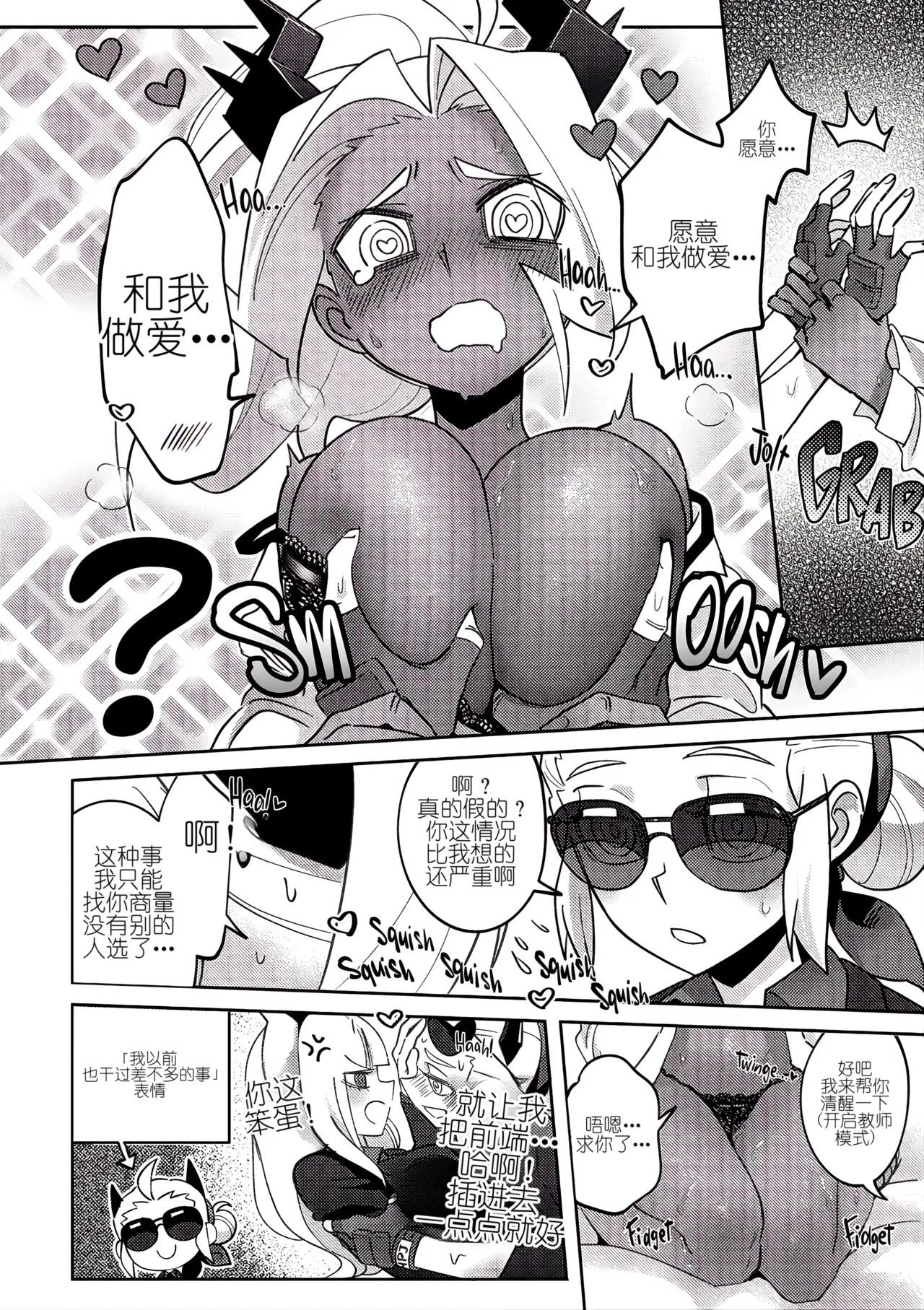 My sweet pancake page 9 full