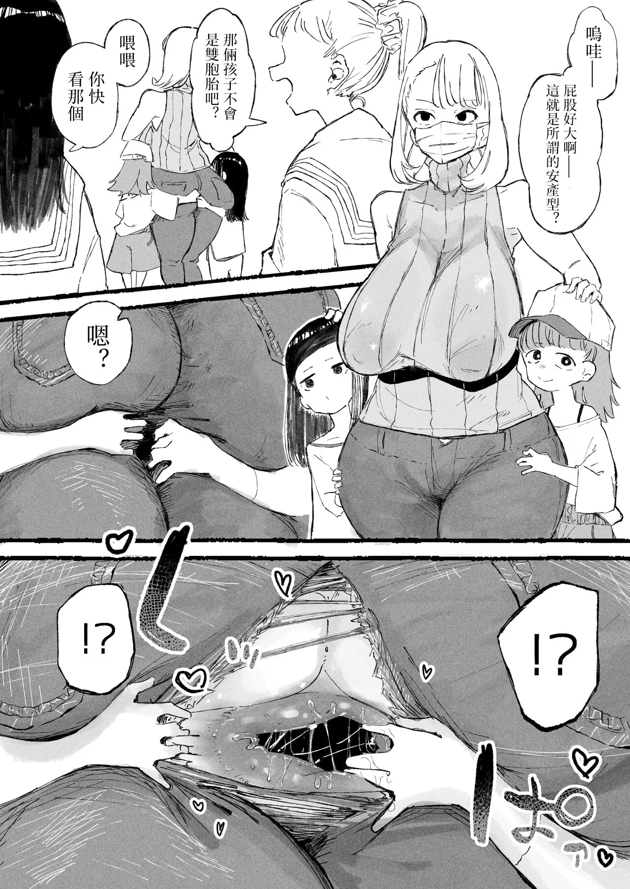 Hentai Play o Oboe Komaserareru Hitozuma | 被迫学会各种变态玩法的人妻 page 2 full