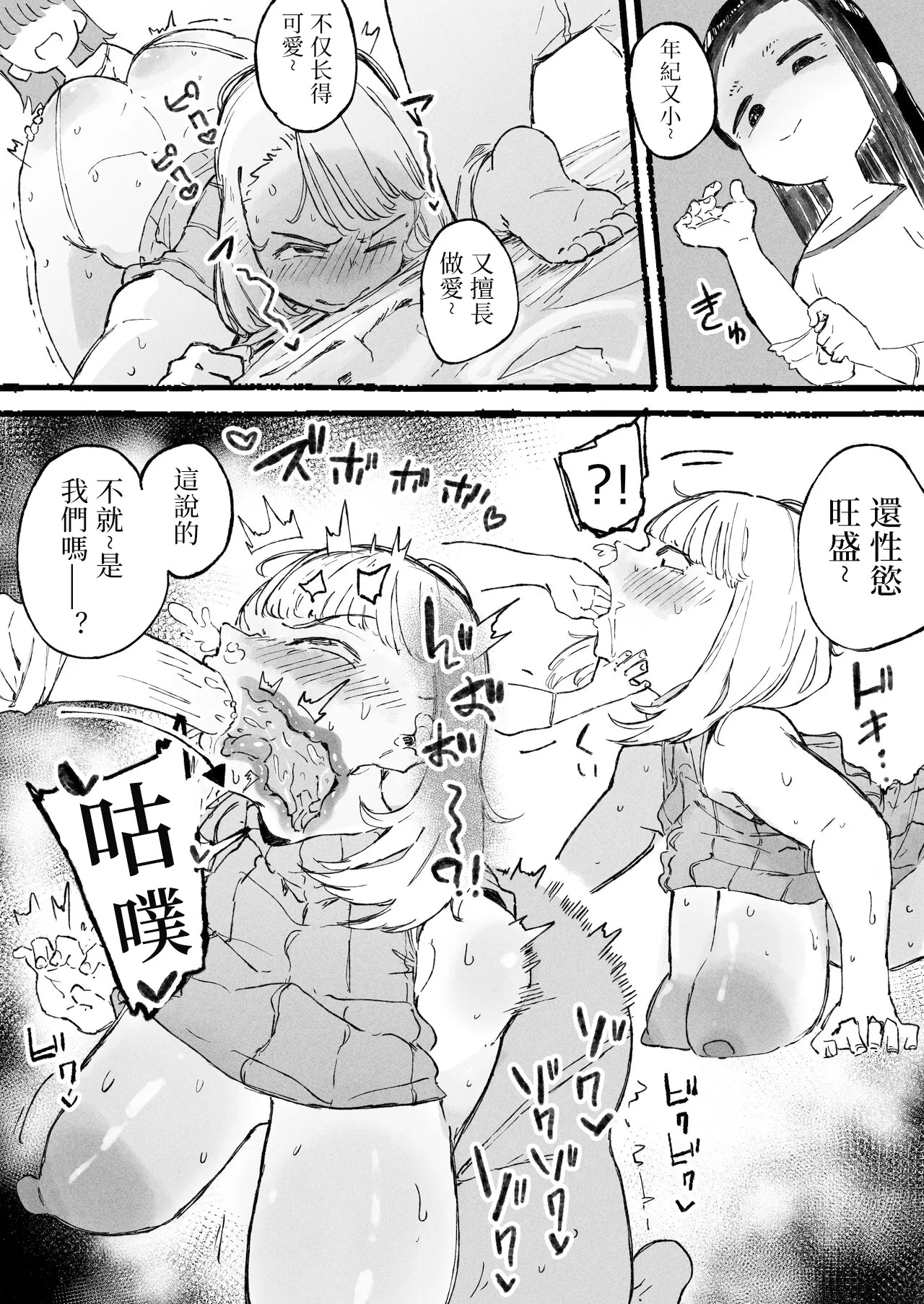 Hentai Play o Oboe Komaserareru Hitozuma | 被迫学会各种变态玩法的人妻 page 6 full