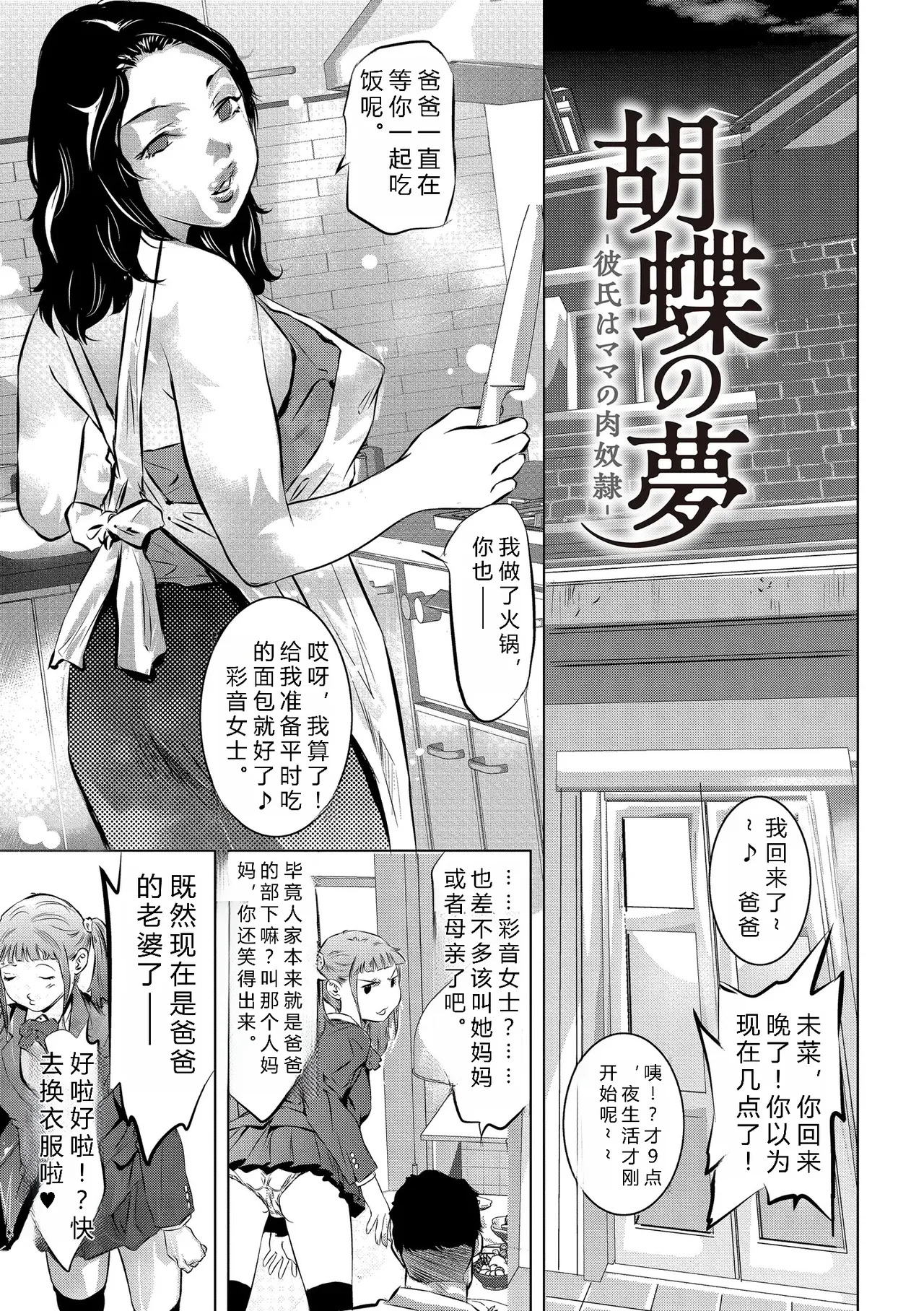 人妻姦堕ち録 page 3 full