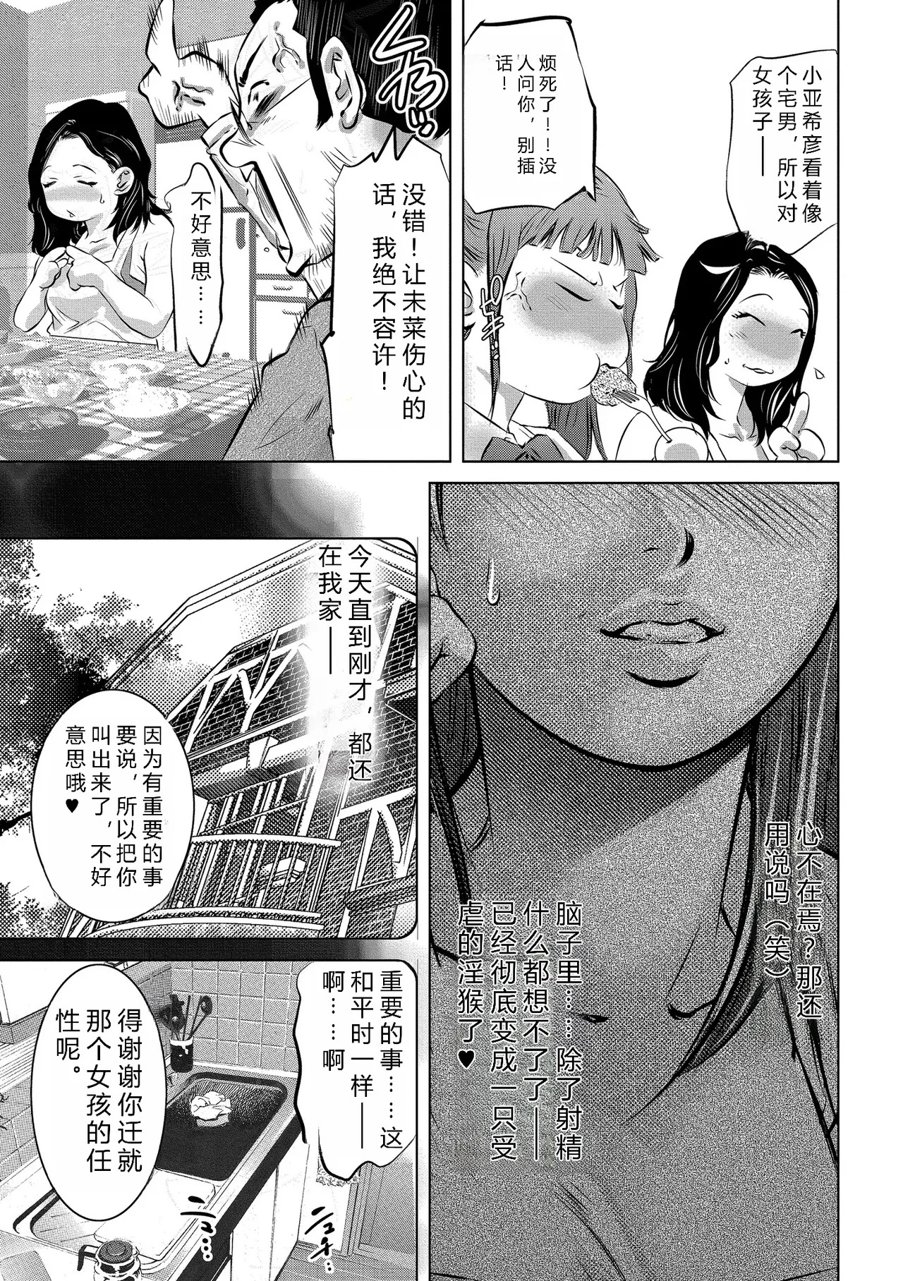 人妻姦堕ち録 page 5 full