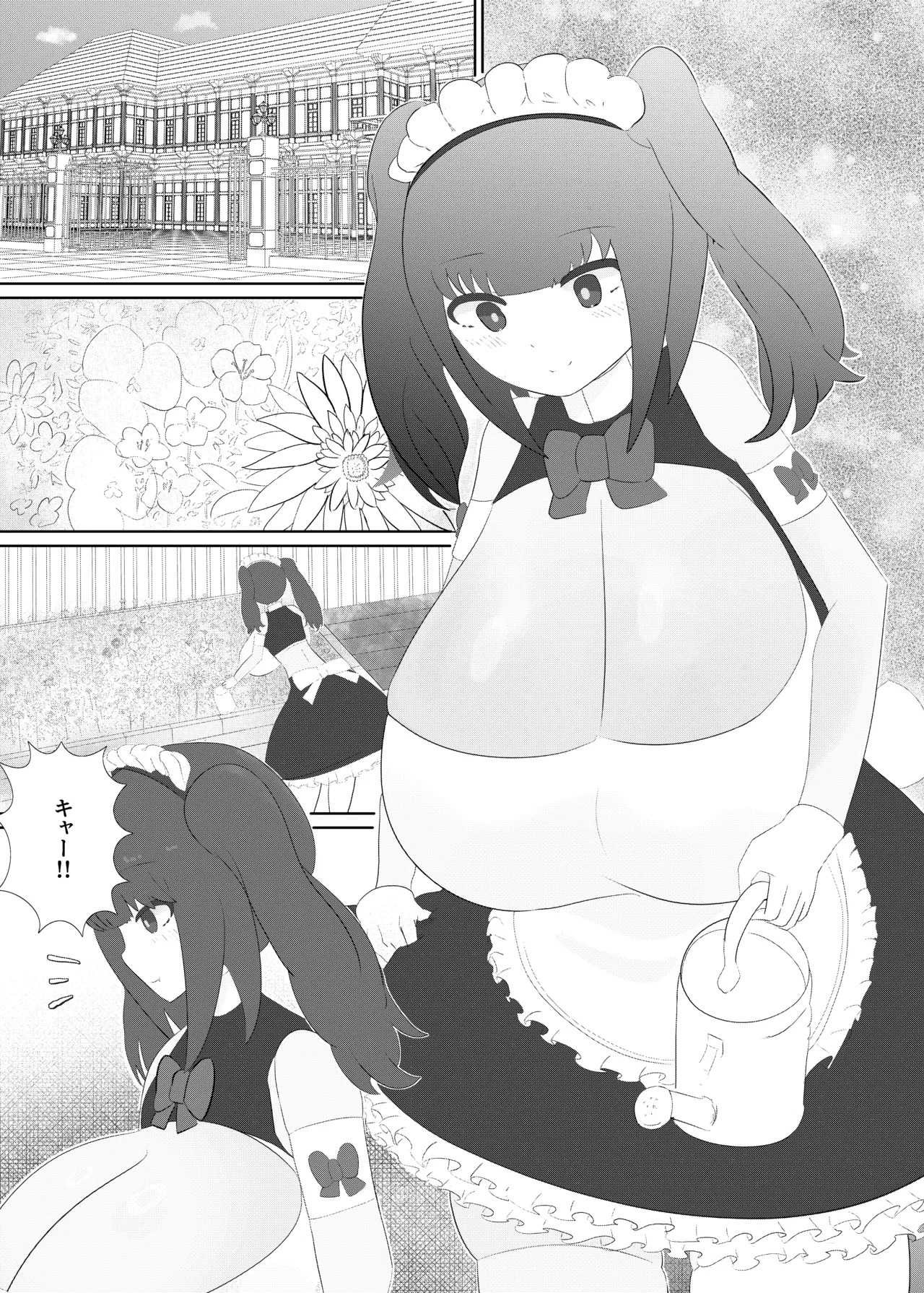 おねショタメイドシたいっ! page 3 full