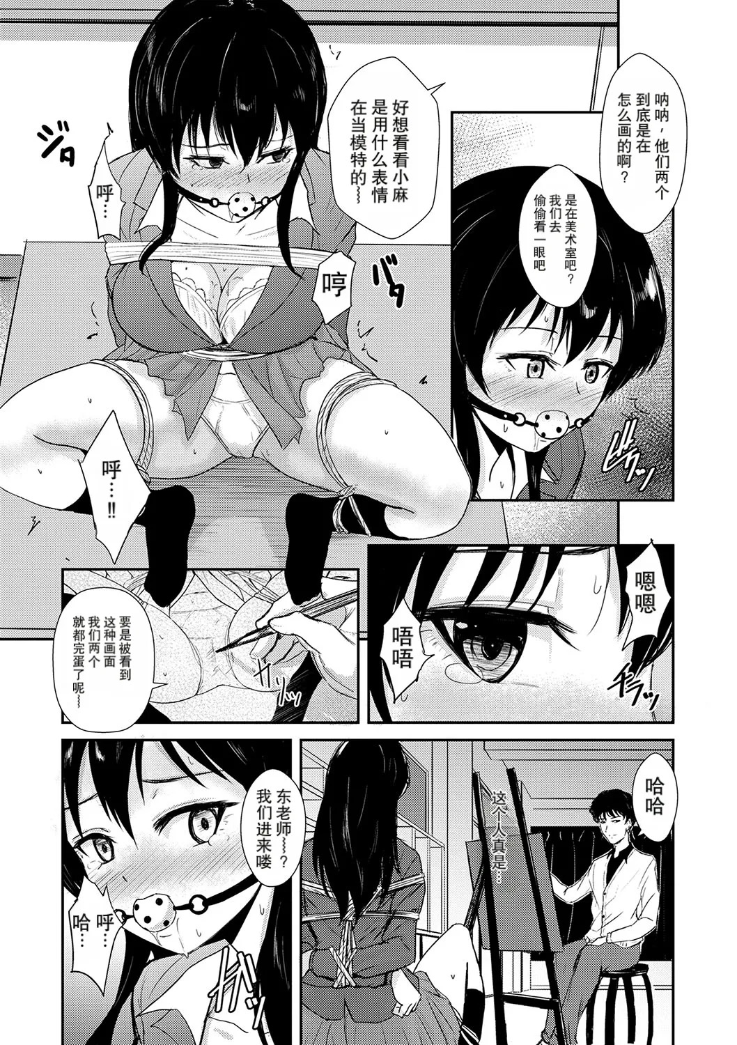 魔性のモチーフ page 3 full