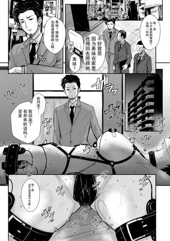 縛狗―しばいぬ― cover