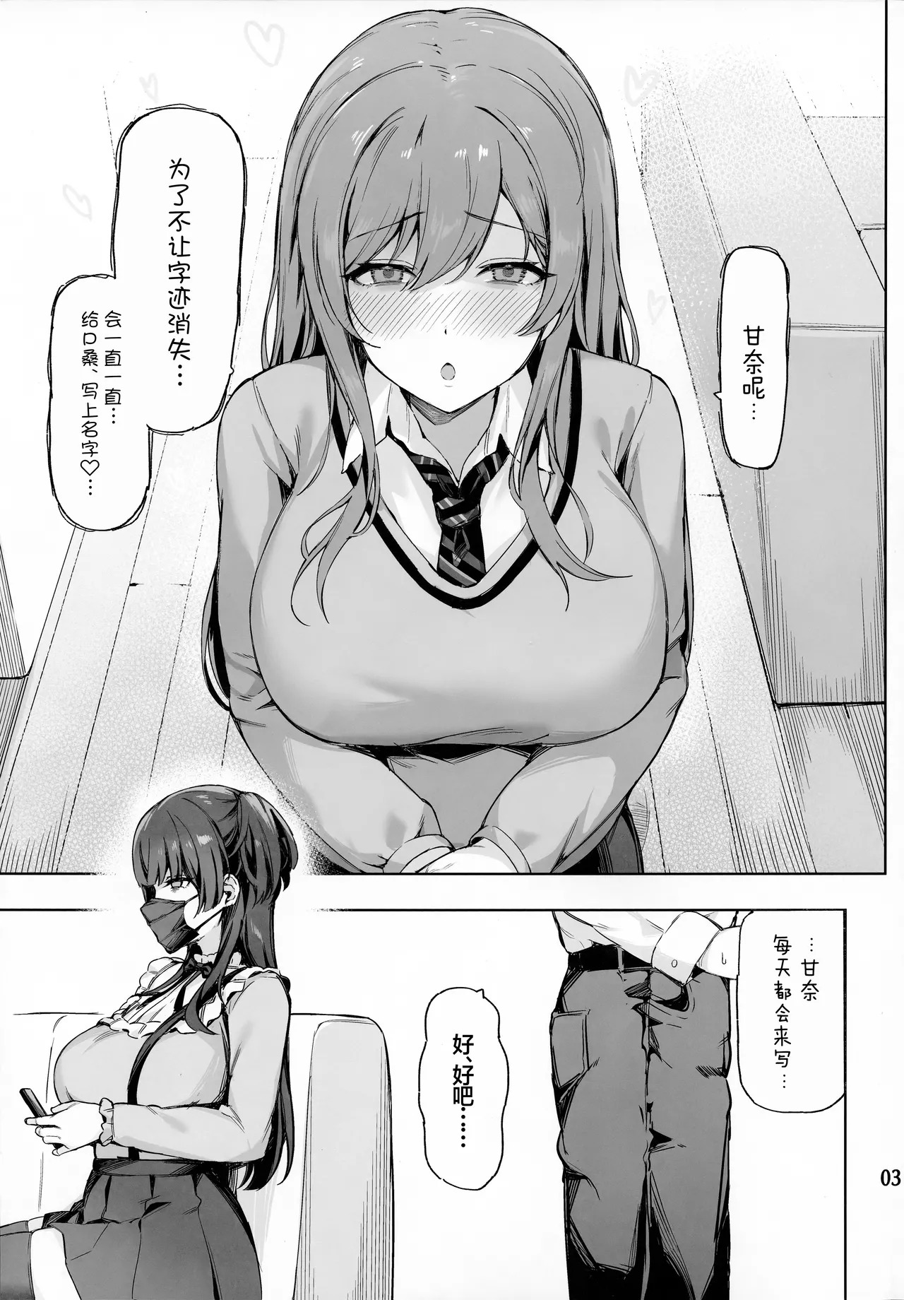 Ai ga Omome no 283 Idol Fuyuko Hen - 283 idols whose love is heavy page 4 full