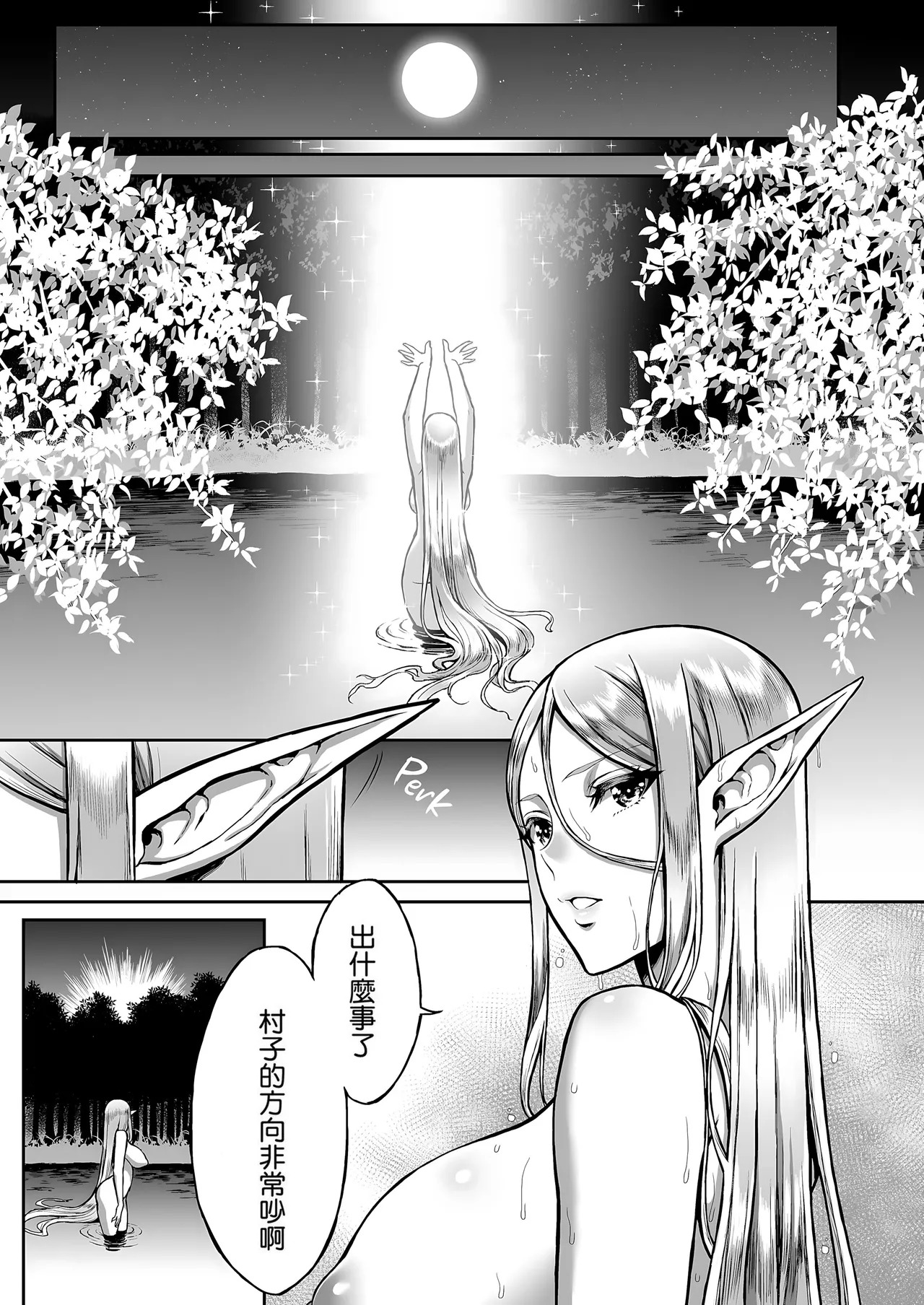 うさぎなごむ 黄昏の娼エルフ 1-9 合集 page 4 full