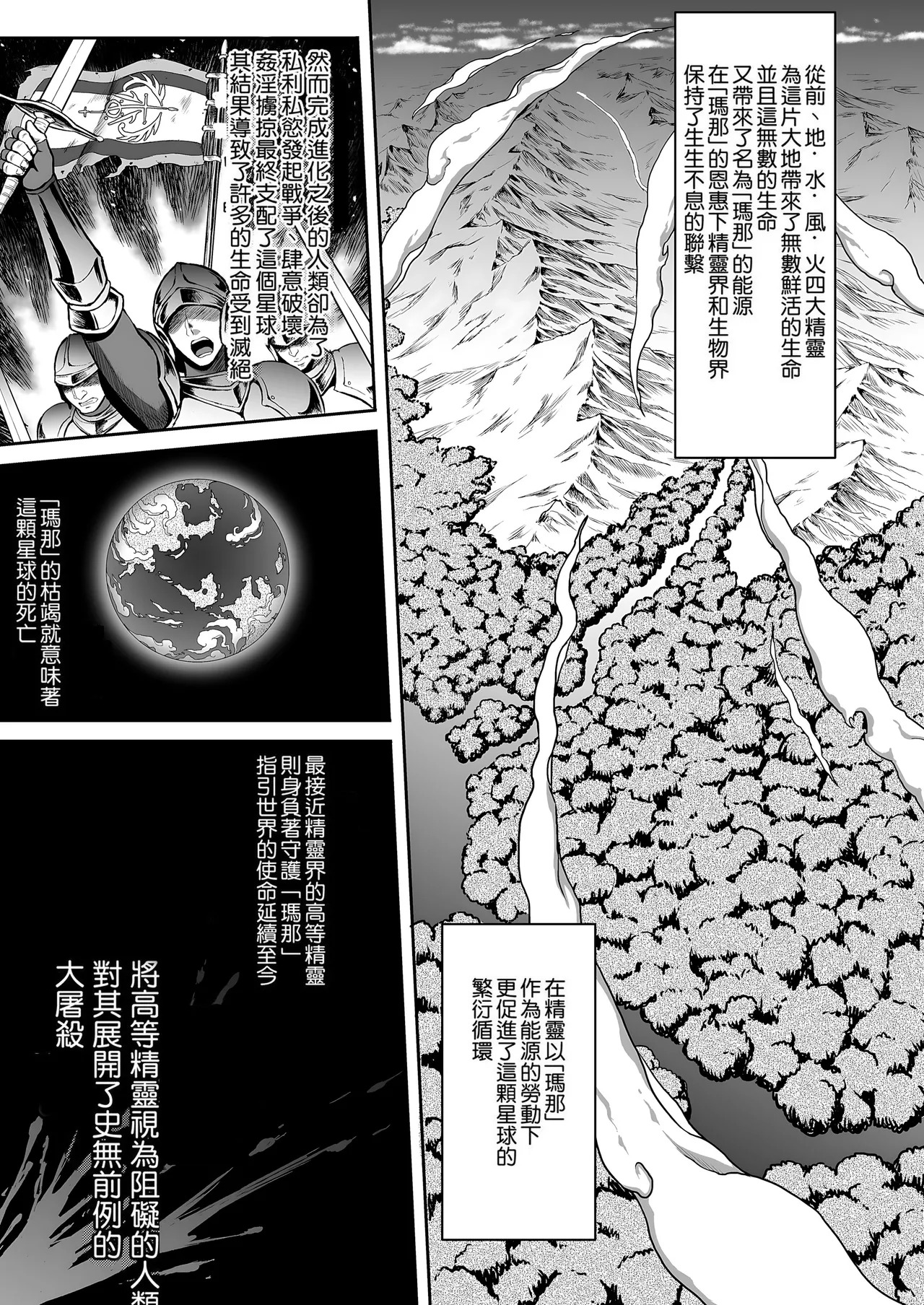 うさぎなごむ 黄昏の娼エルフ 1-9 合集 page 8 full