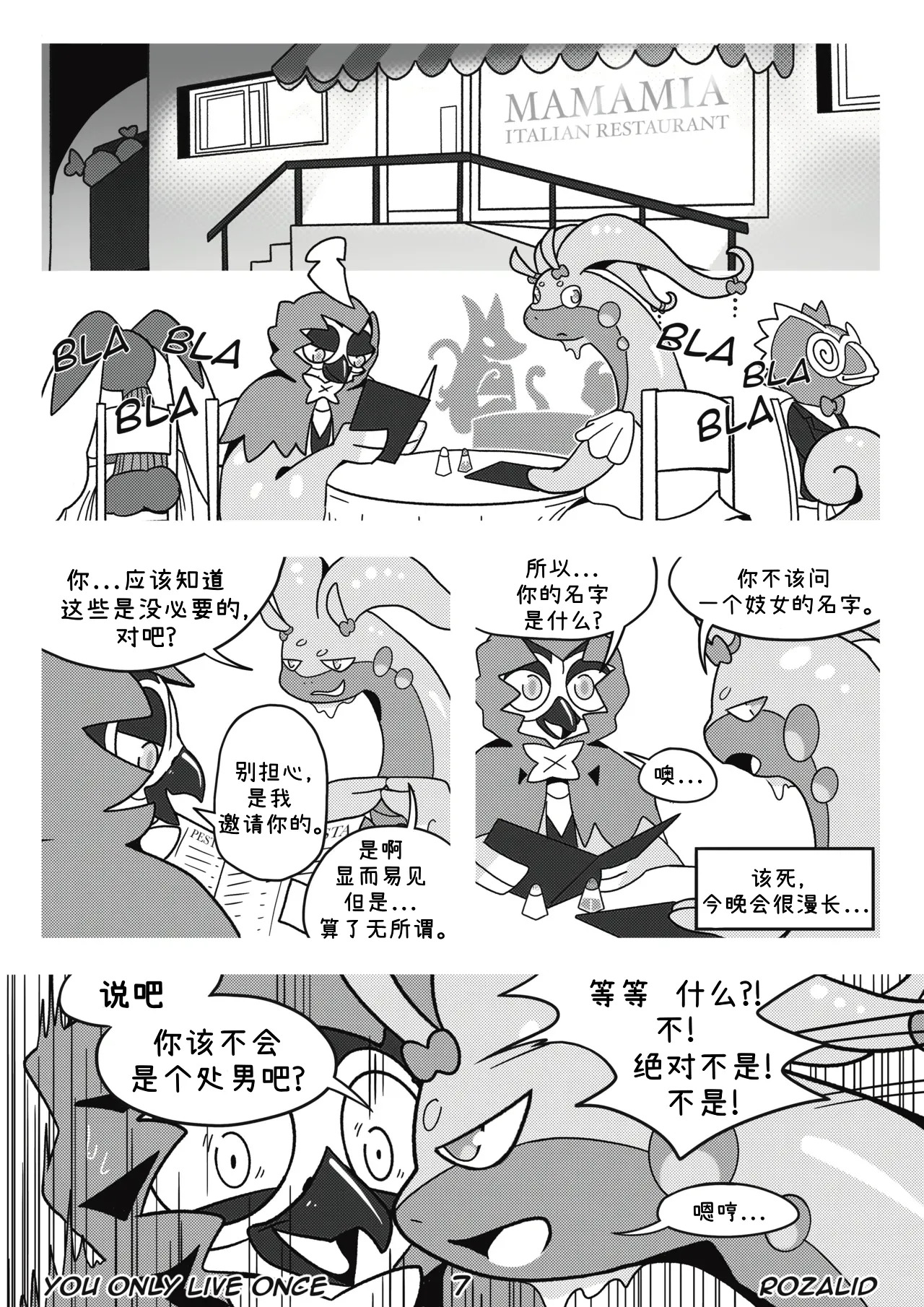 人生只有一次 page 10 full