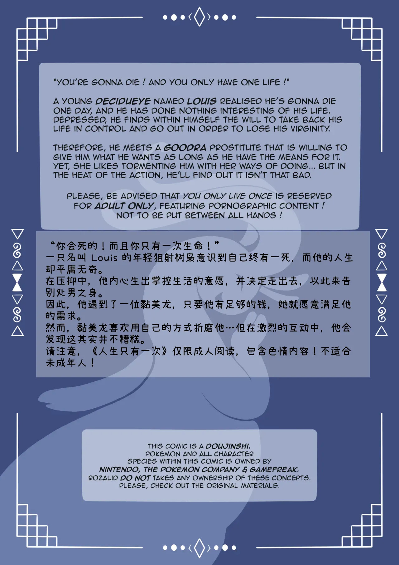 人生只有一次 page 2 full