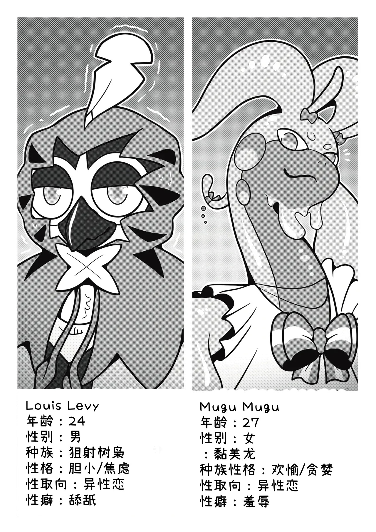 人生只有一次 page 3 full