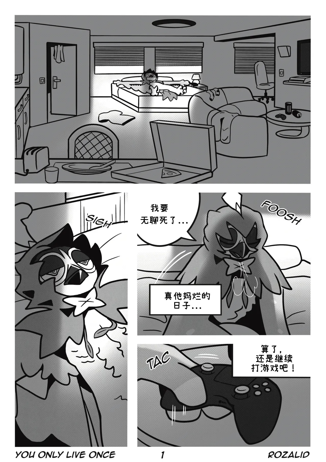 人生只有一次 page 4 full