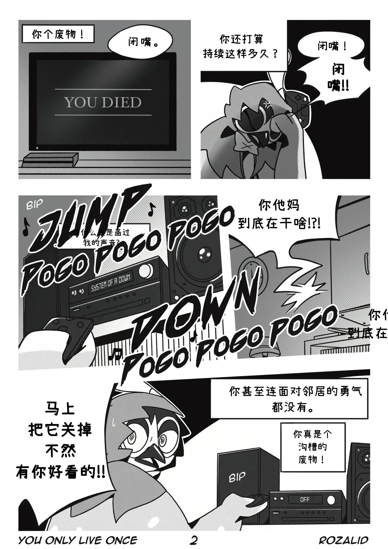 人生只有一次 page 5 full