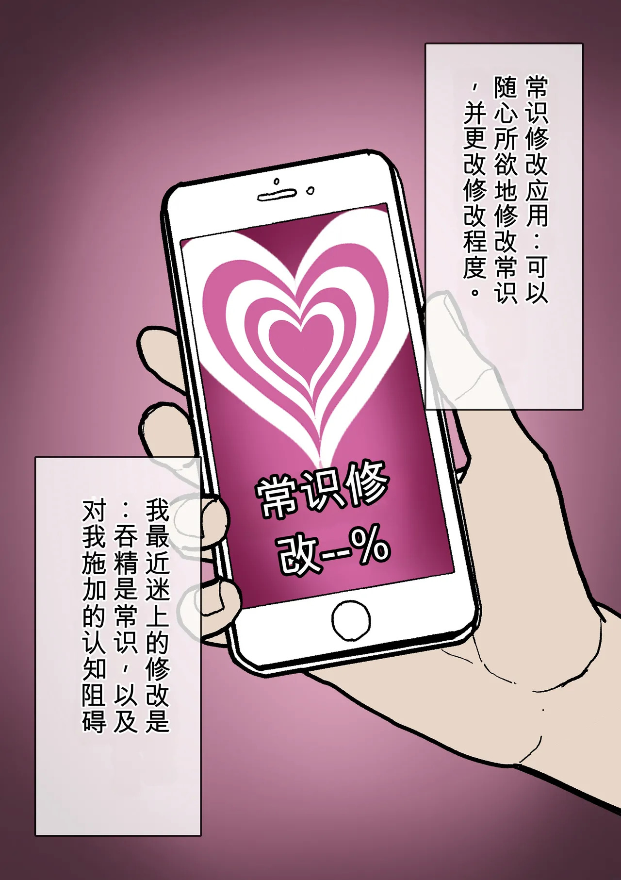 常识改变 吃精！-蛋糕篇- 【ai translated】中文翻译 page 2 full
