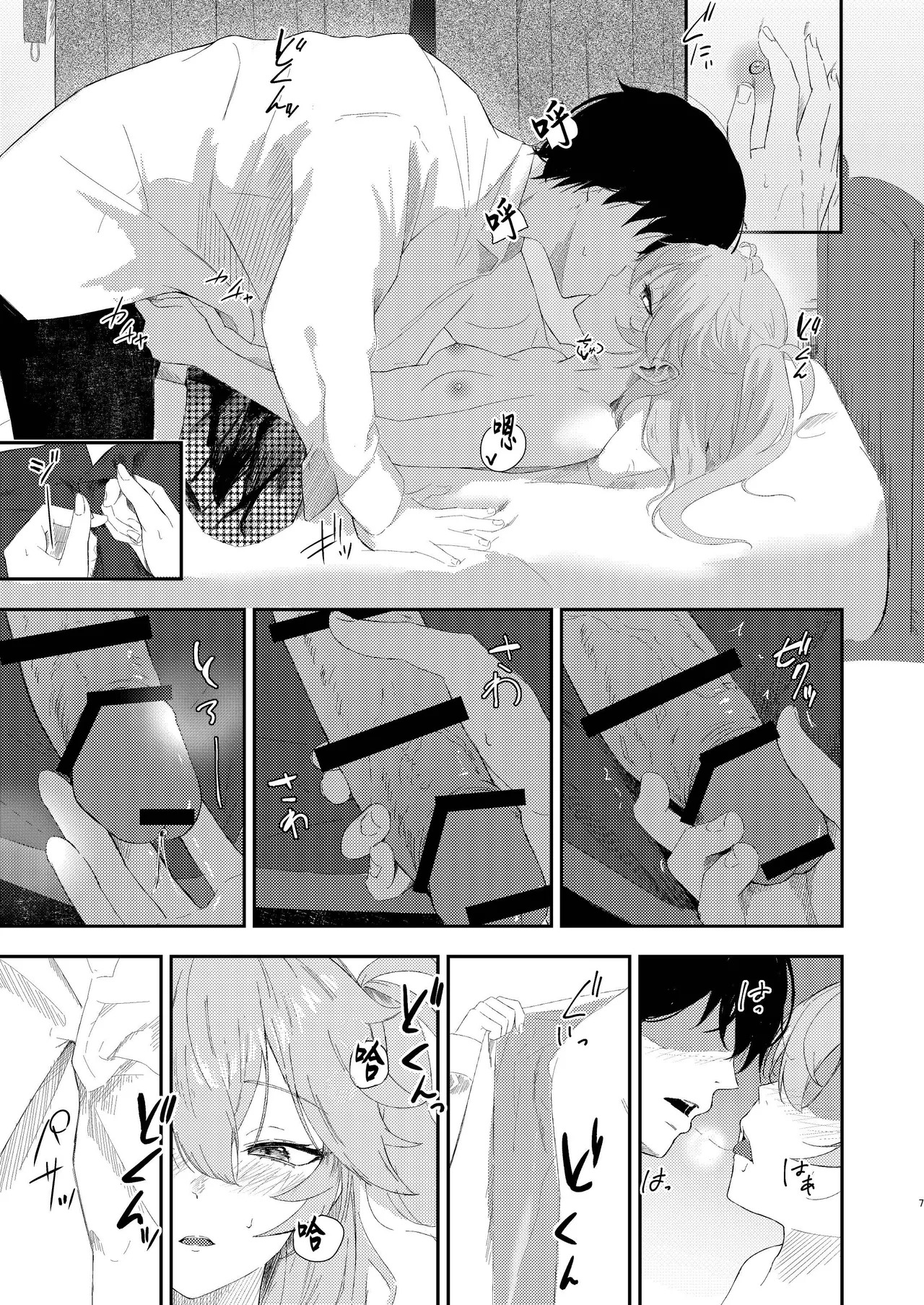 同人誌_百足小判_百足ユキ_挑発上手な埼玉ギャル_オリジナル page 6 full