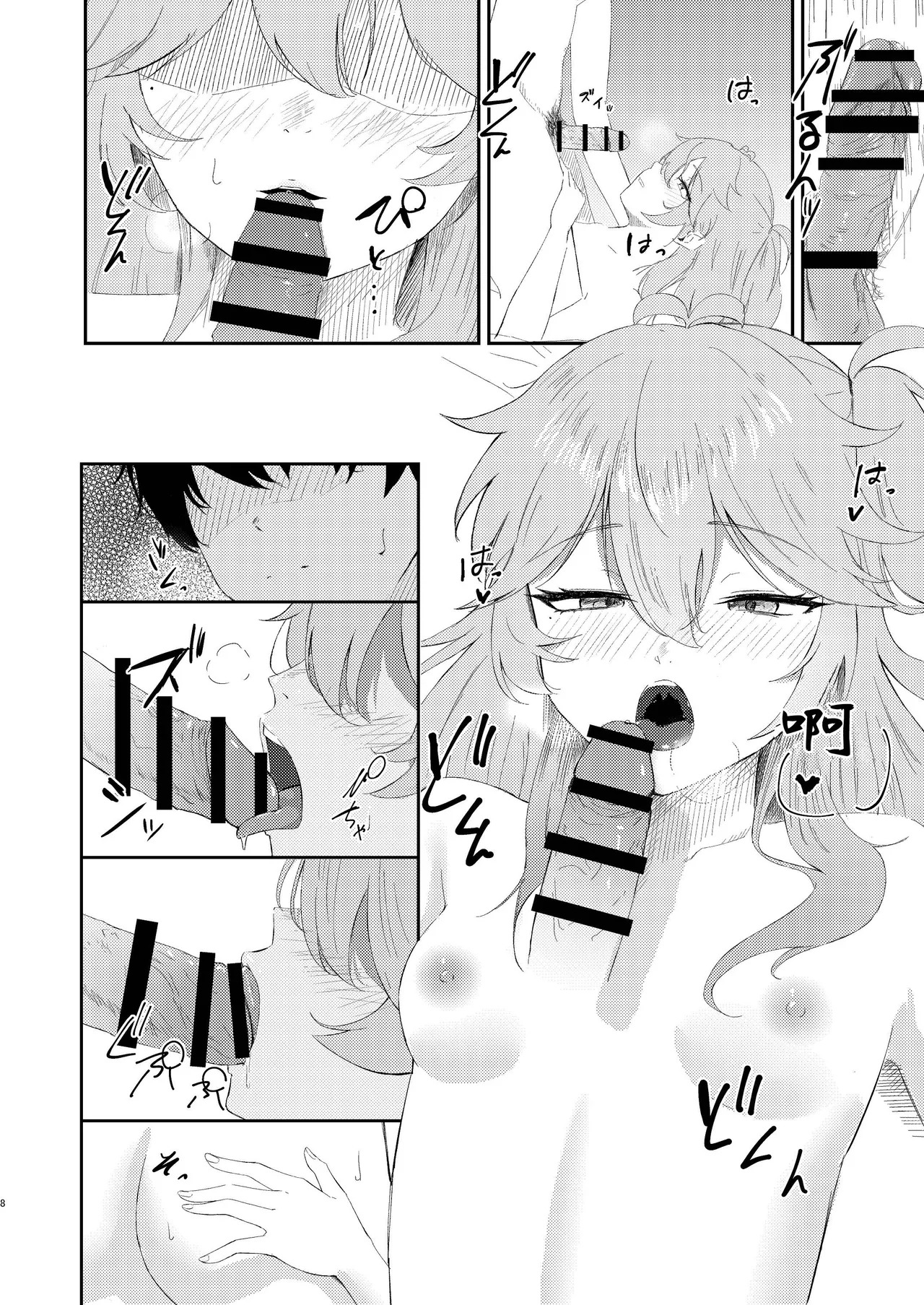 同人誌_百足小判_百足ユキ_挑発上手な埼玉ギャル_オリジナル page 7 full