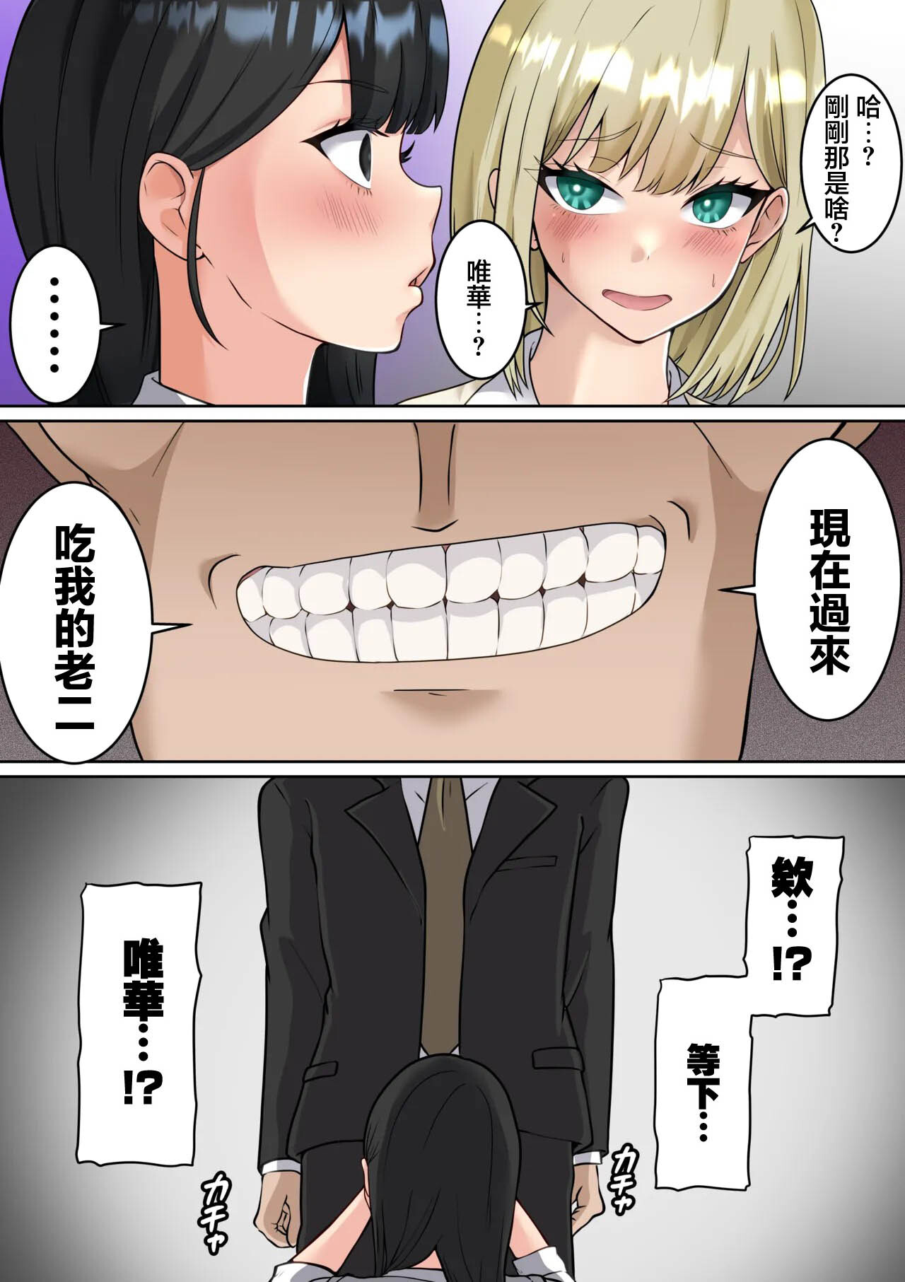 ダンパチーノ_異世界帰りの中年オヤジがギャルJK達に痴漢冤罪をふっかけられたので催眠魔法で仕返しする話_前編 page 7 full