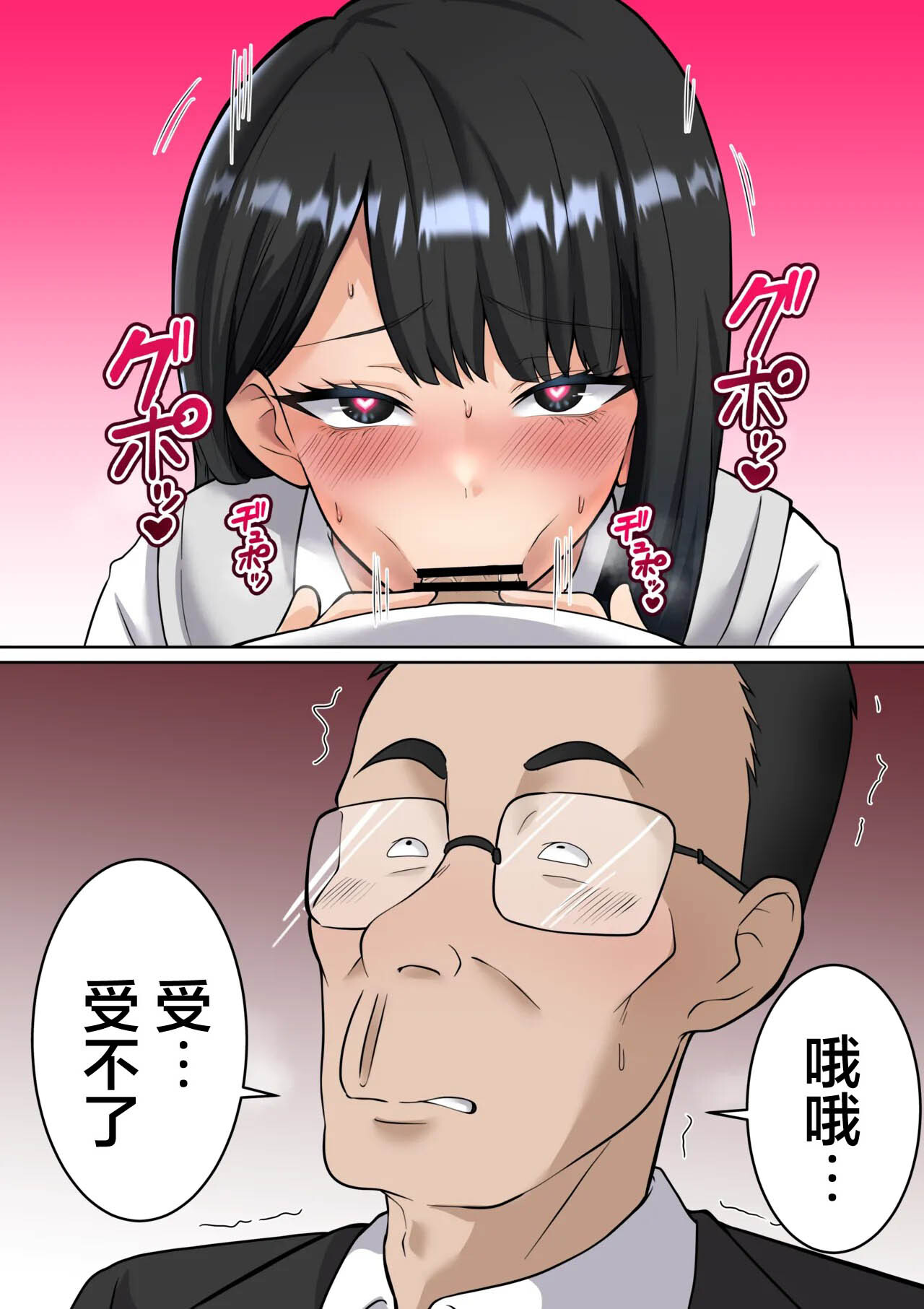 ダンパチーノ_異世界帰りの中年オヤジがギャルJK達に痴漢冤罪をふっかけられたので催眠魔法で仕返しする話_前編 page 9 full