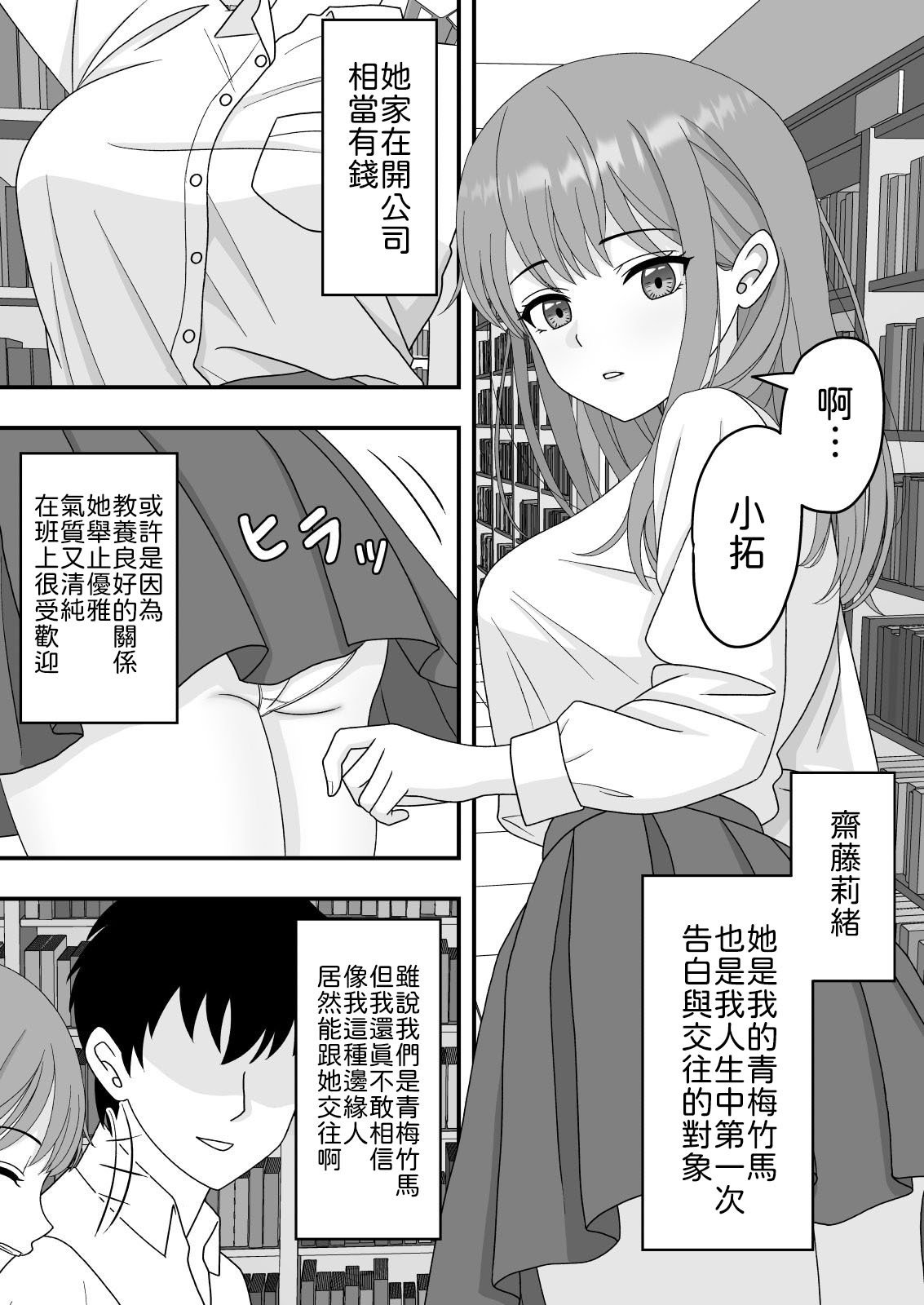 Kimi wa Ano Hi, Shizuka ni Netorareta page 2 full