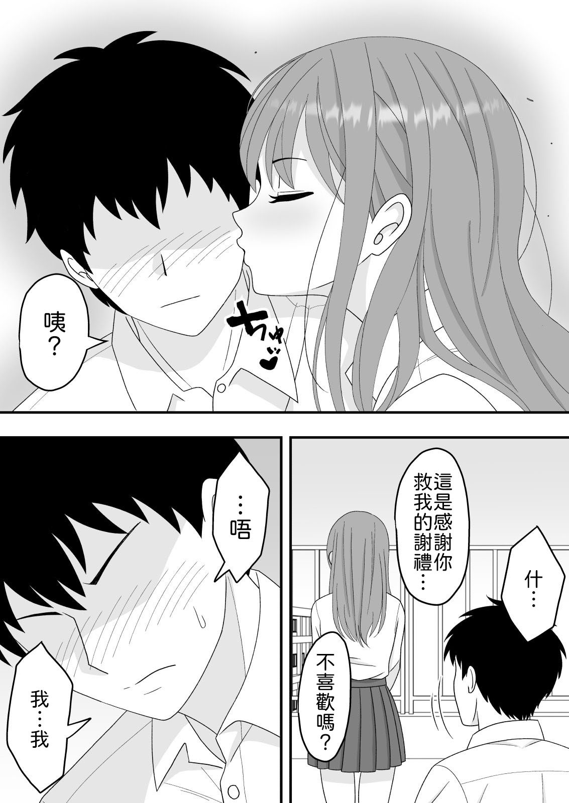 Kimi wa Ano Hi, Shizuka ni Netorareta page 5 full