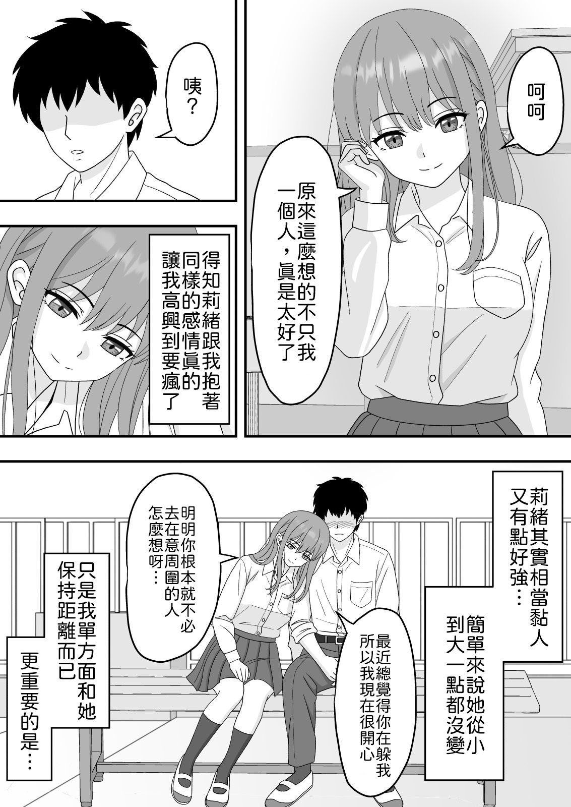 Kimi wa Ano Hi, Shizuka ni Netorareta page 7 full