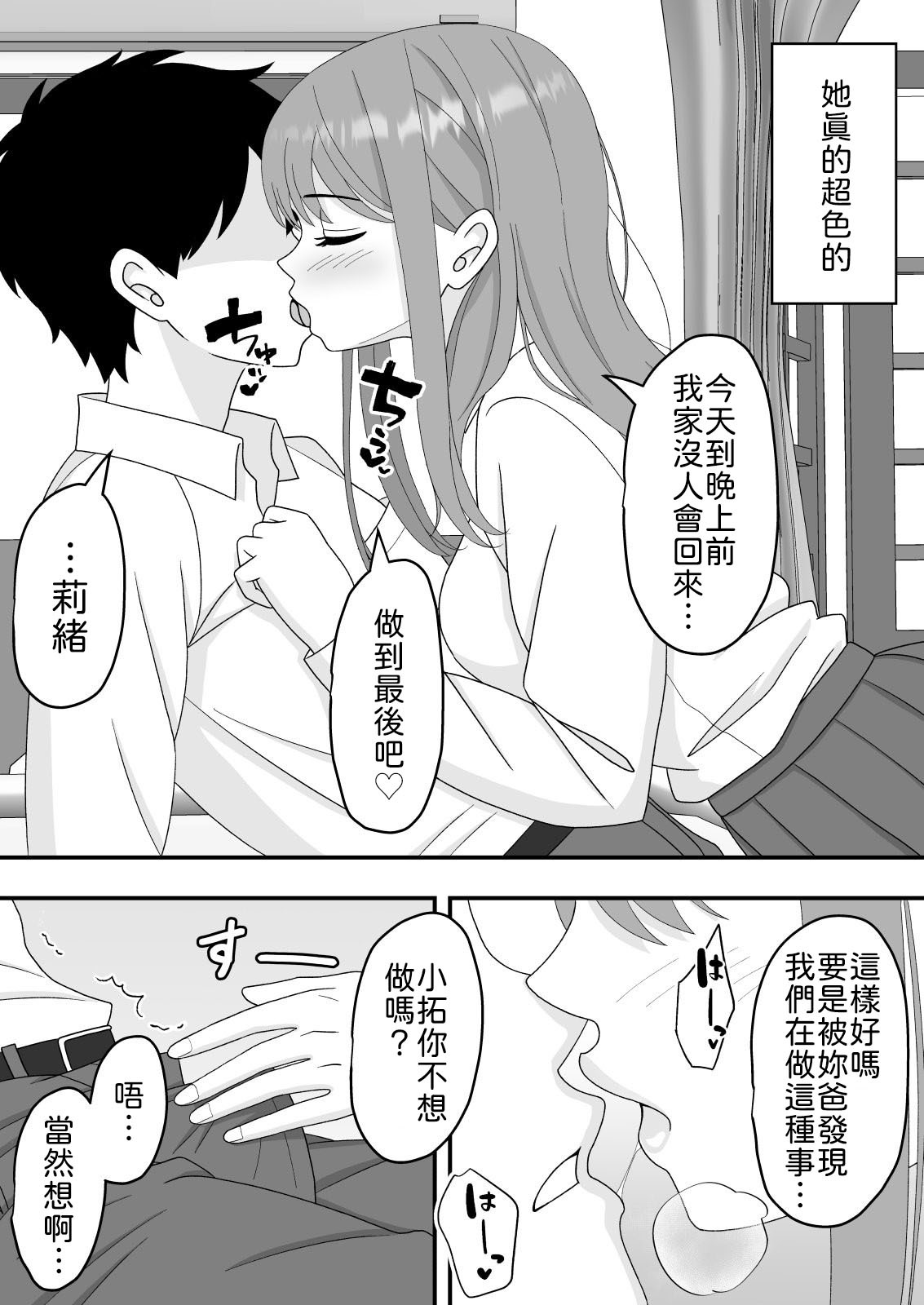 Kimi wa Ano Hi, Shizuka ni Netorareta page 8 full