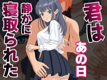 Kimi wa Ano Hi, Shizuka ni Netorareta cover