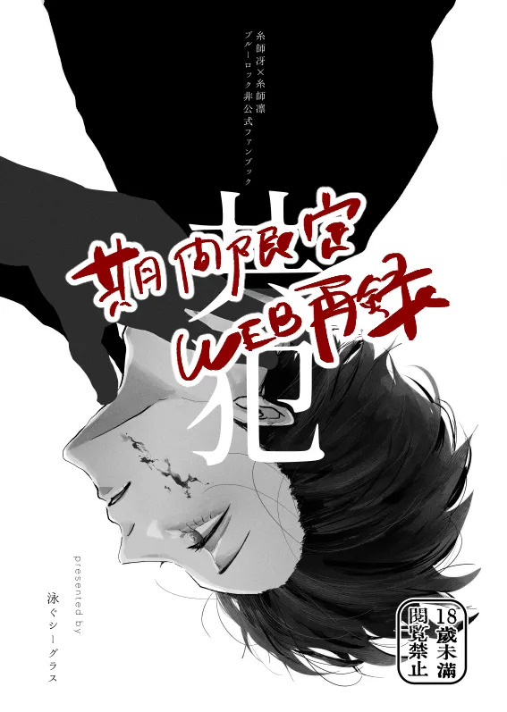 共犯 page 1 full