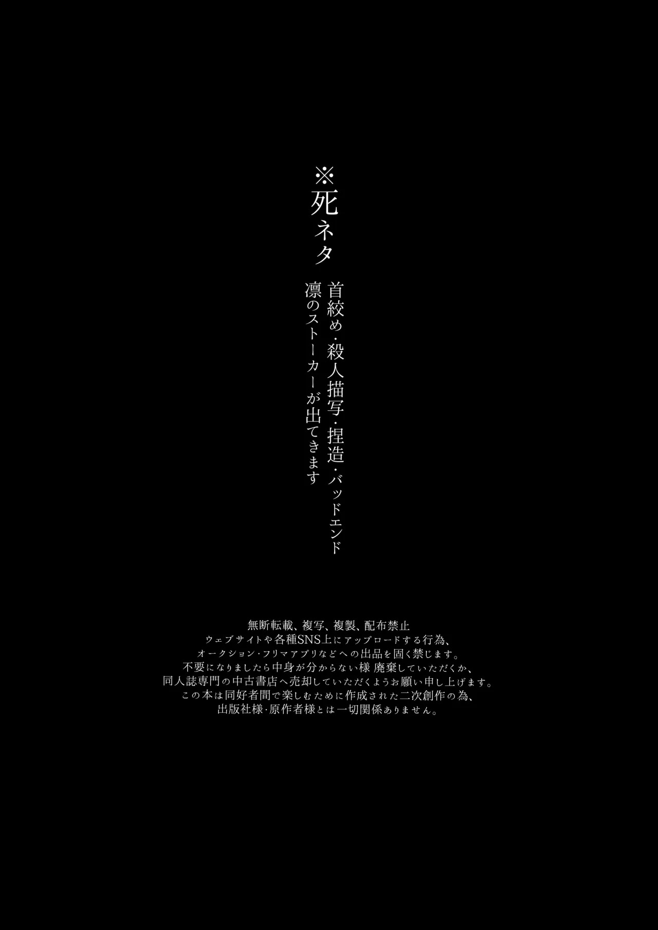 共犯 page 3 full
